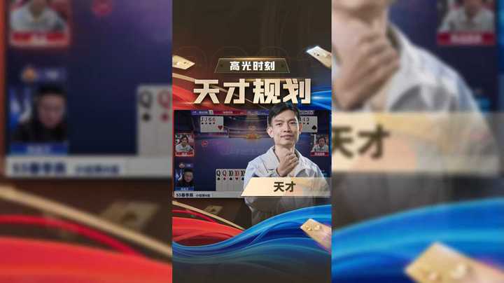 把地主的牌吃透了