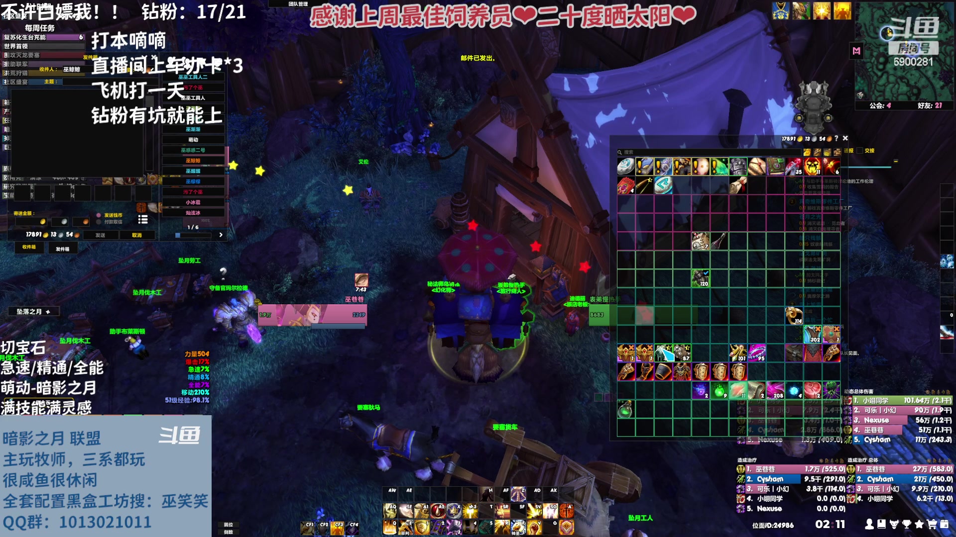 【2023-03-27 01点场】巫笑笑：10.07这么快就来啦