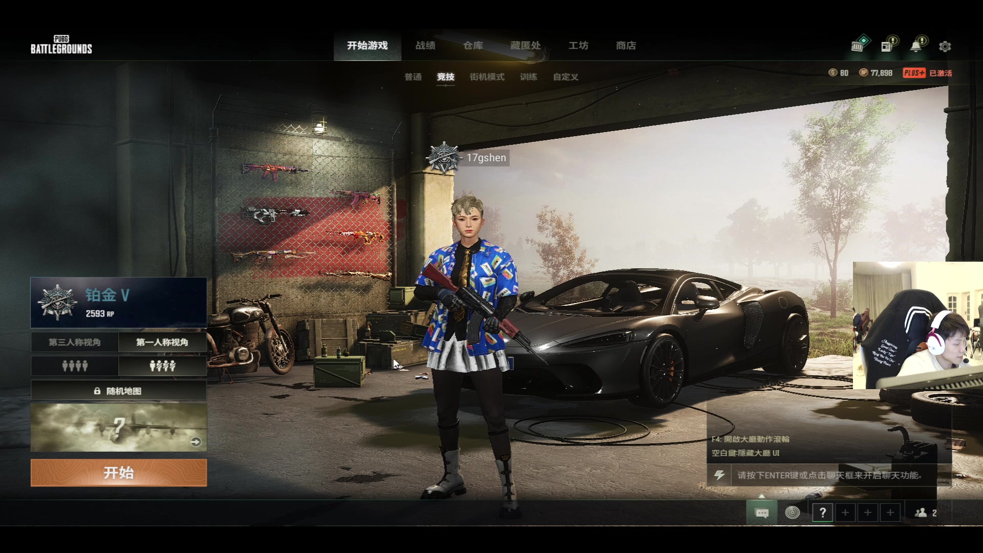 【2023-03-27 00点场】17小鬼丷：【PCL春季赛】17视角