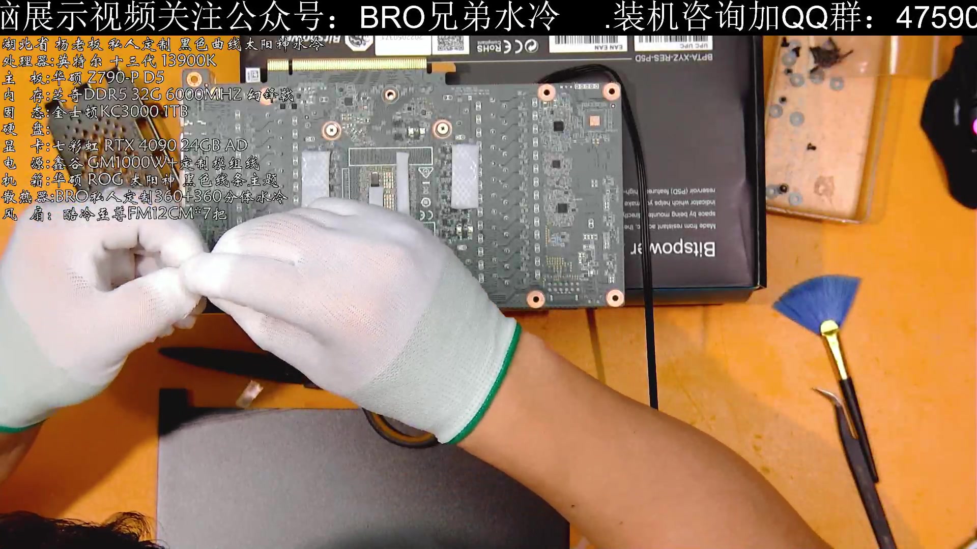 【2023-03-27 16点场】BRO兄弟水冷：星期日直播-分体水冷看BRO