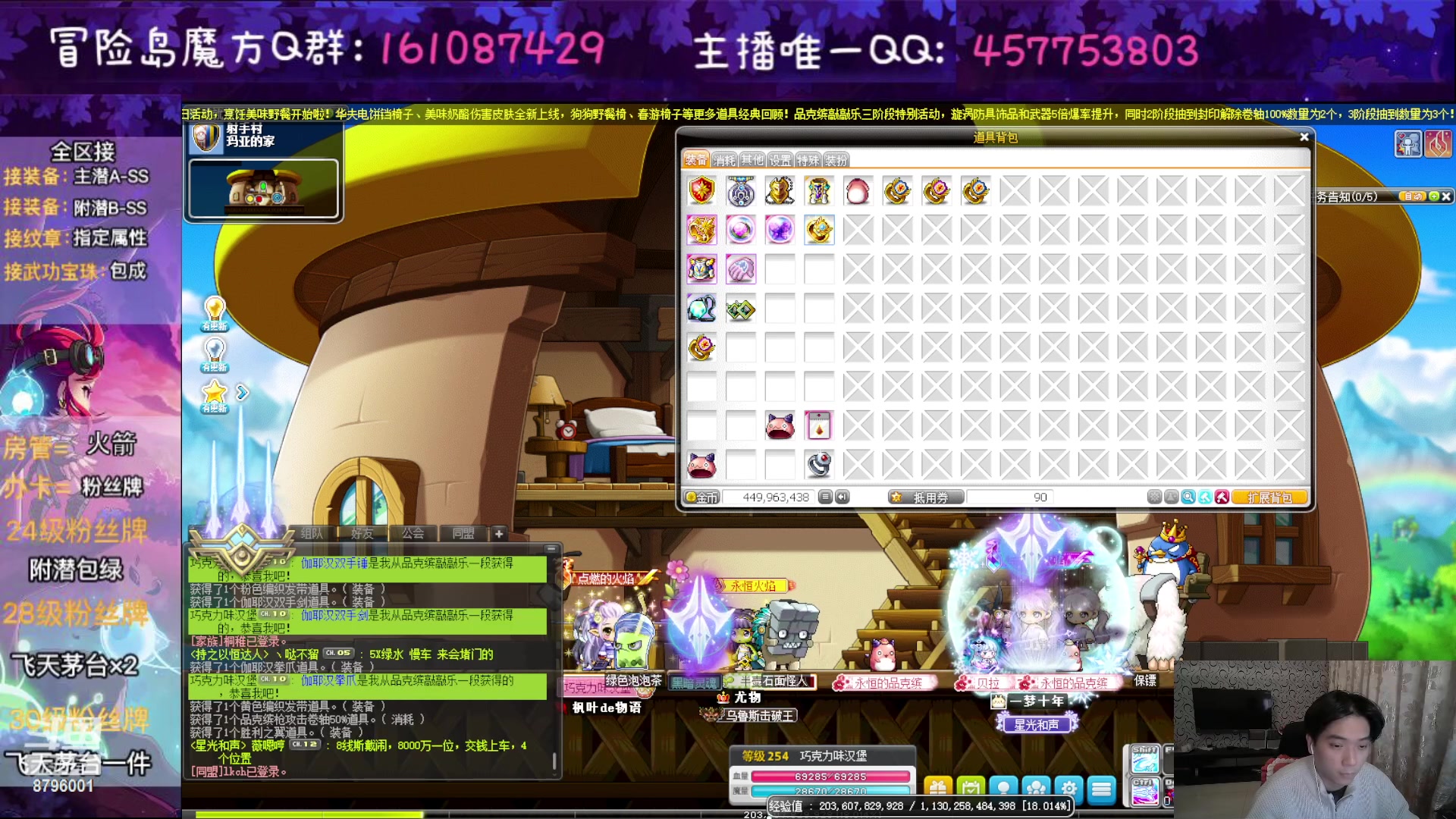 【2023-03-26 19点场】Yehooo：冒险岛整活鸭！