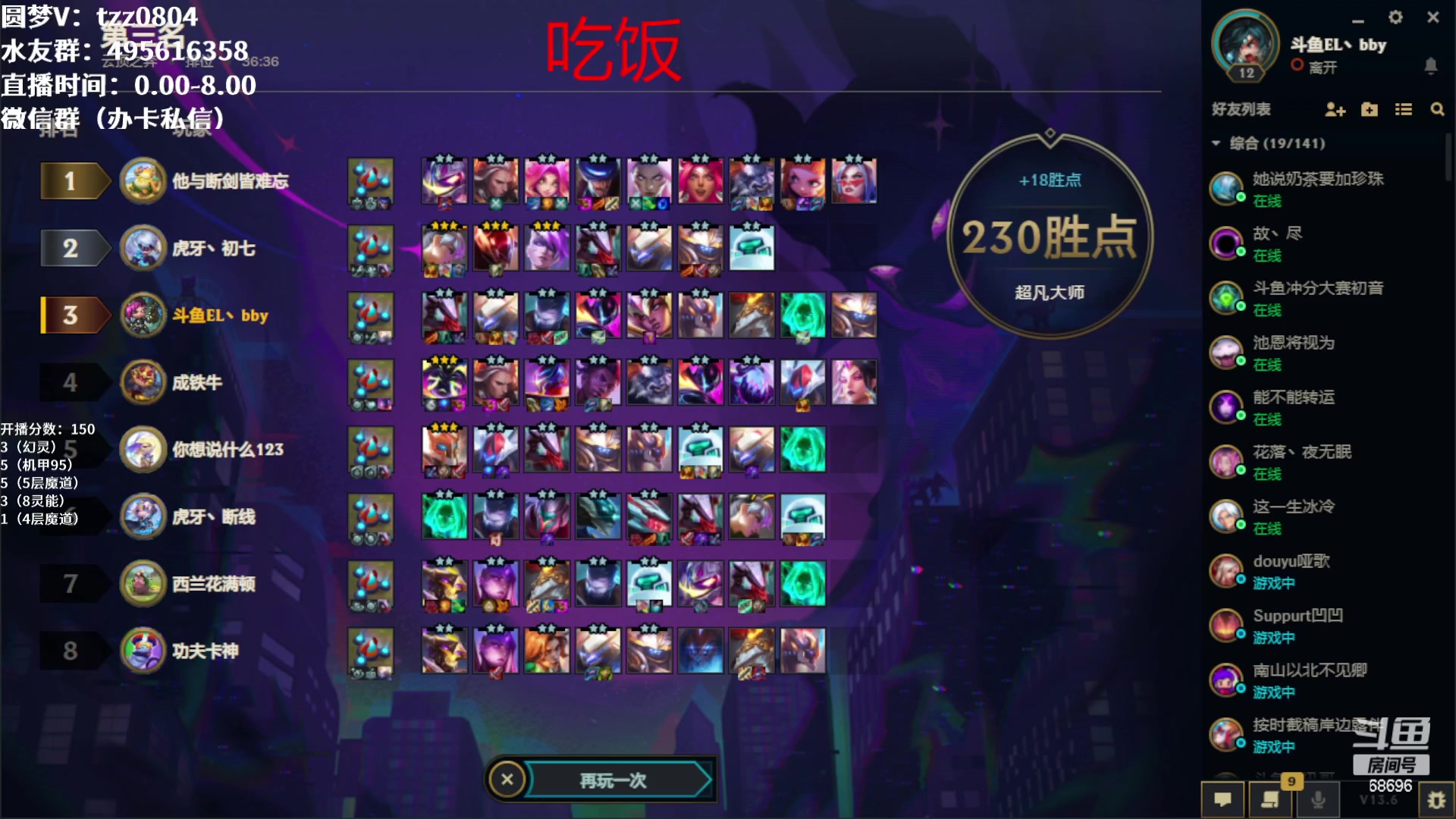 【2023-03-27 10点场】小象丶bby：今天必王者！！