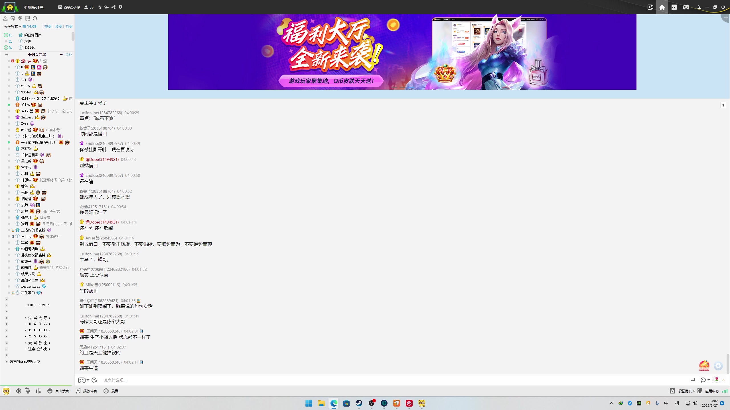 【2023-03-27 03点场】叁肆叁肆：助力yyf~啾咪.!~