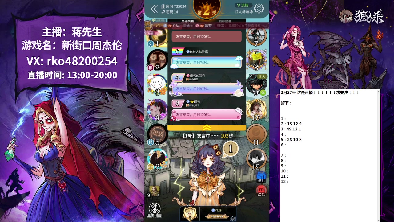 【2023-03-27 14点场】蒋先生KG21：温柔男主播 哈哈