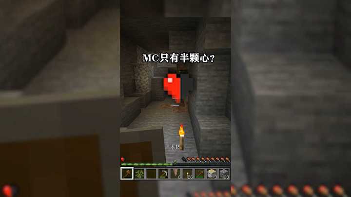 MC只有半格血？小白一箭直接没了！