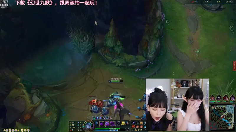 我在斗鱼看不2不叫周淑怡直播英雄联盟