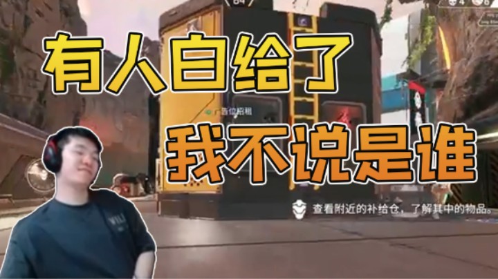 有人白给了我不说是谁