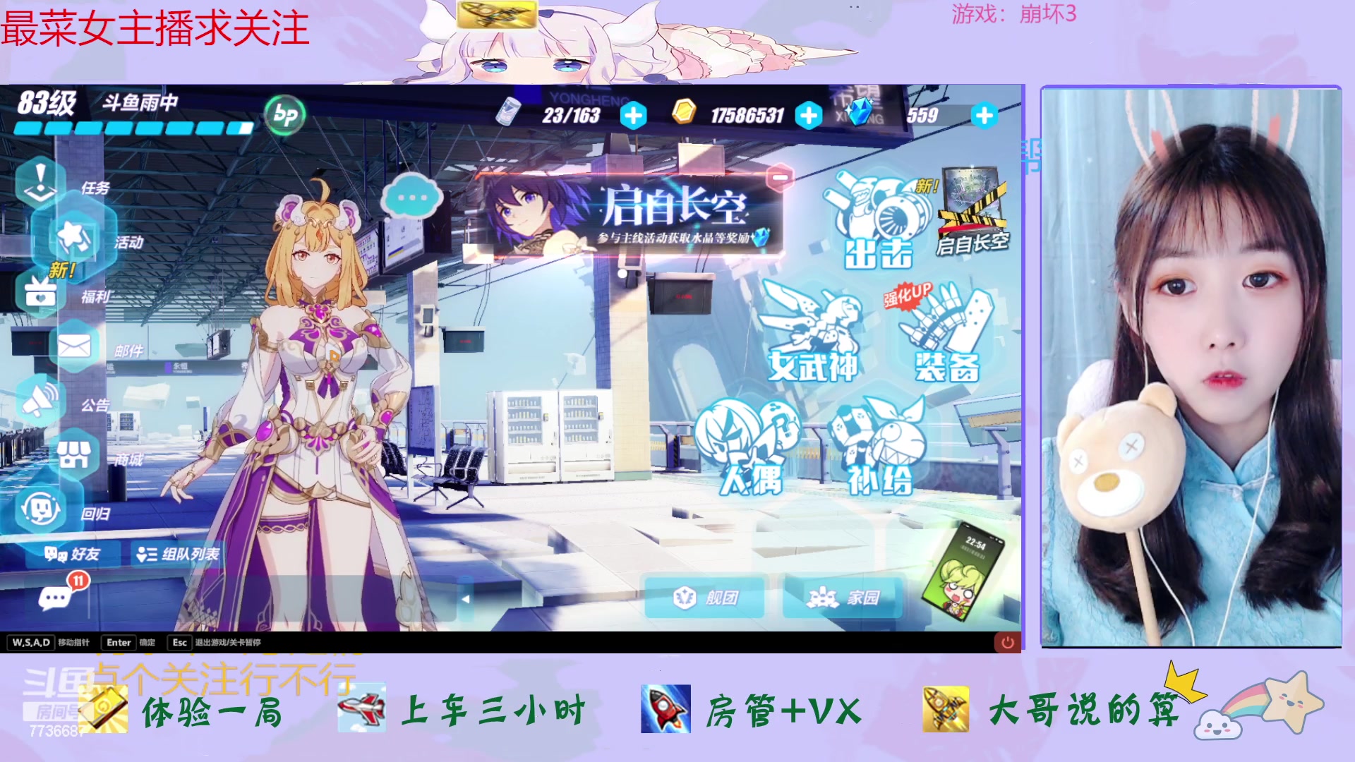 【2023-03-26 22点场】停留在雨中Cium：崩坏3来了哦