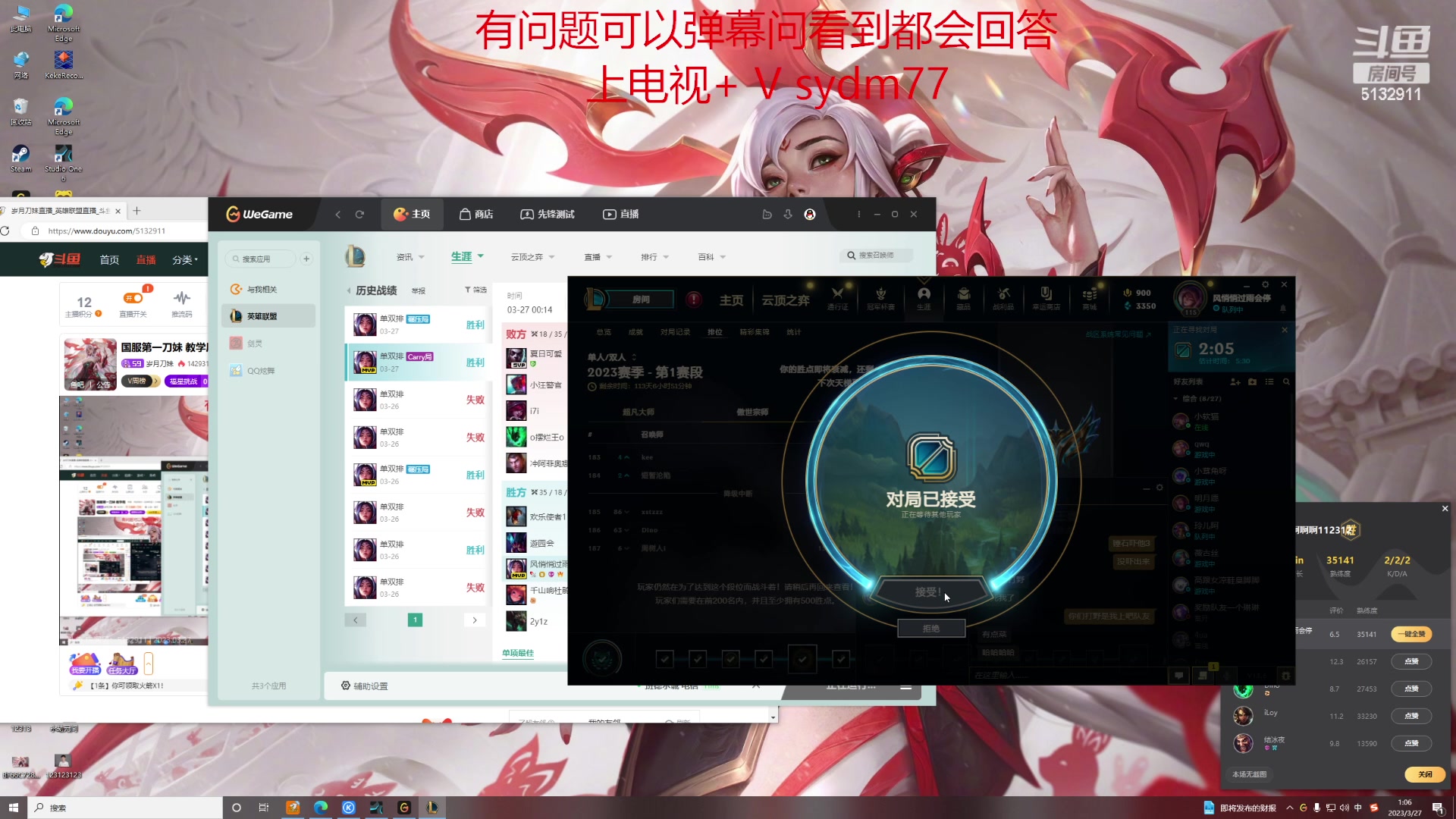 【2023-03-27 00点场】岁月刀妹：国服第一刀妹 教学局