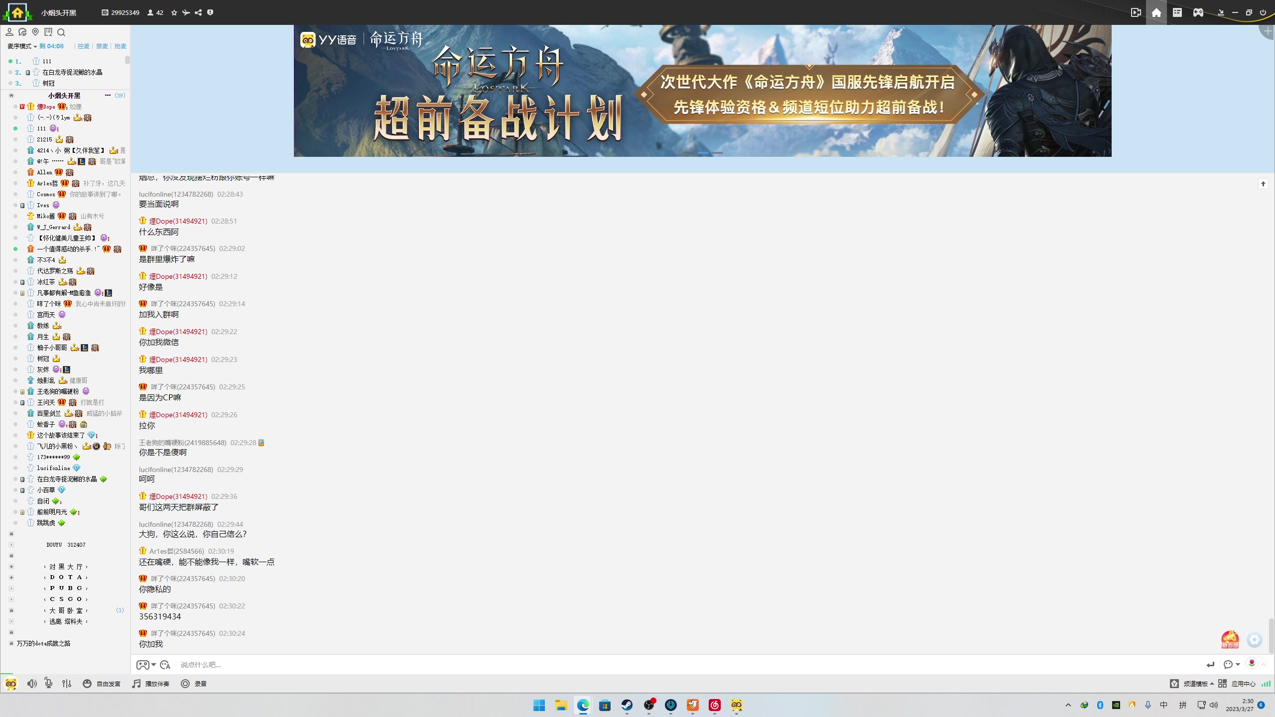 【2023-03-27 01点场】叁肆叁肆：助力yyf~啾咪.!~