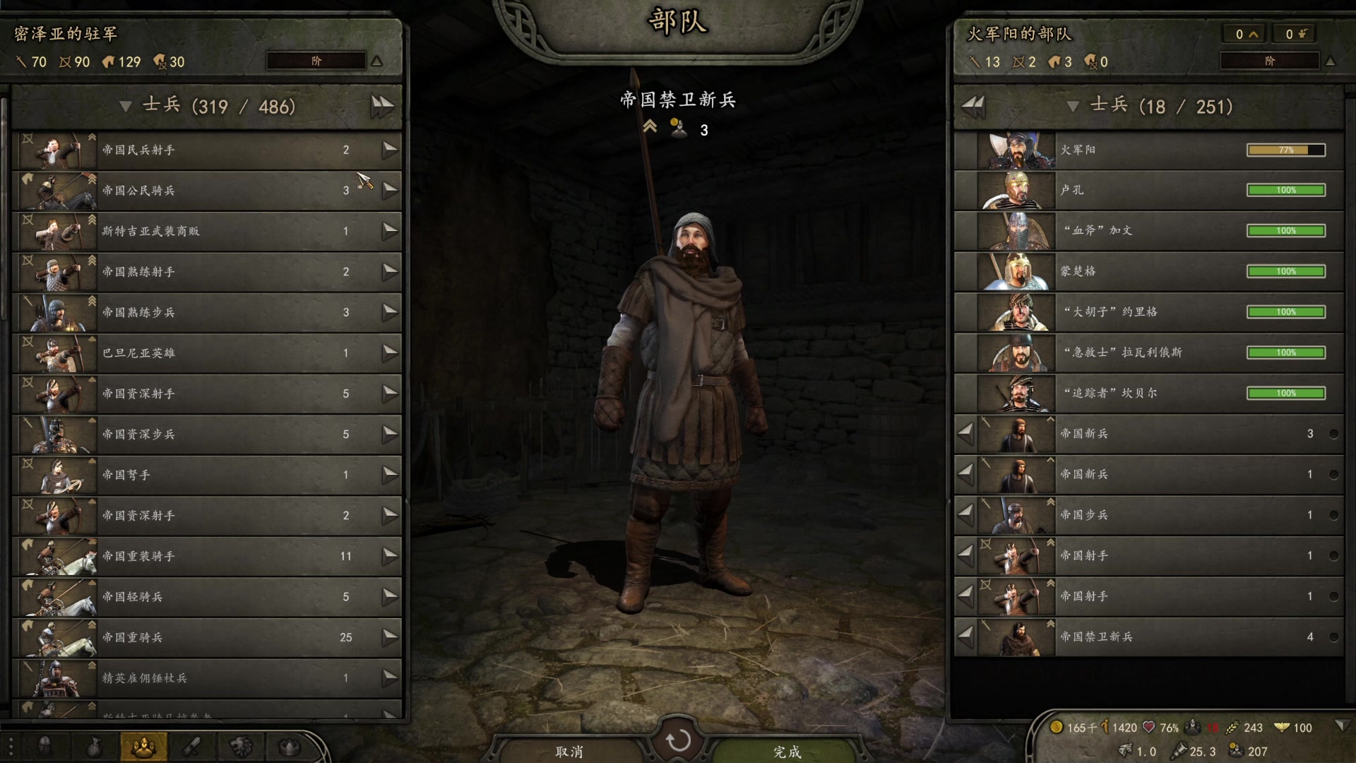 【2023-03-25 16点场】左蛋奴右一库：骑砍2：防守获得总冠军