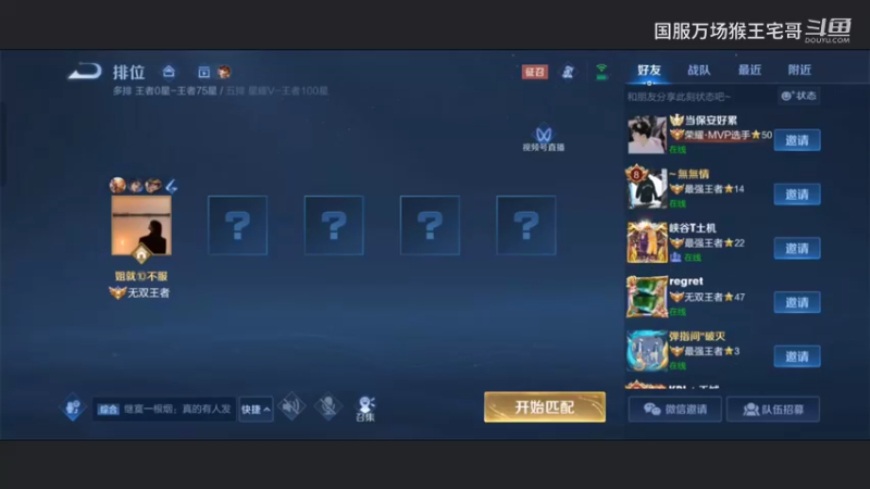 玩了6万场孙悟空，现在嘎嘎乱杀