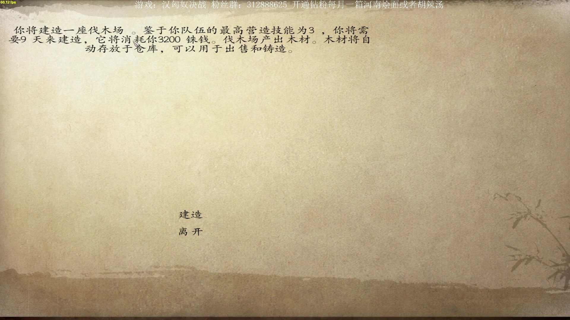 【2023-03-26 19点场】主播渣哥：戎马丹心之汉匈奴决战