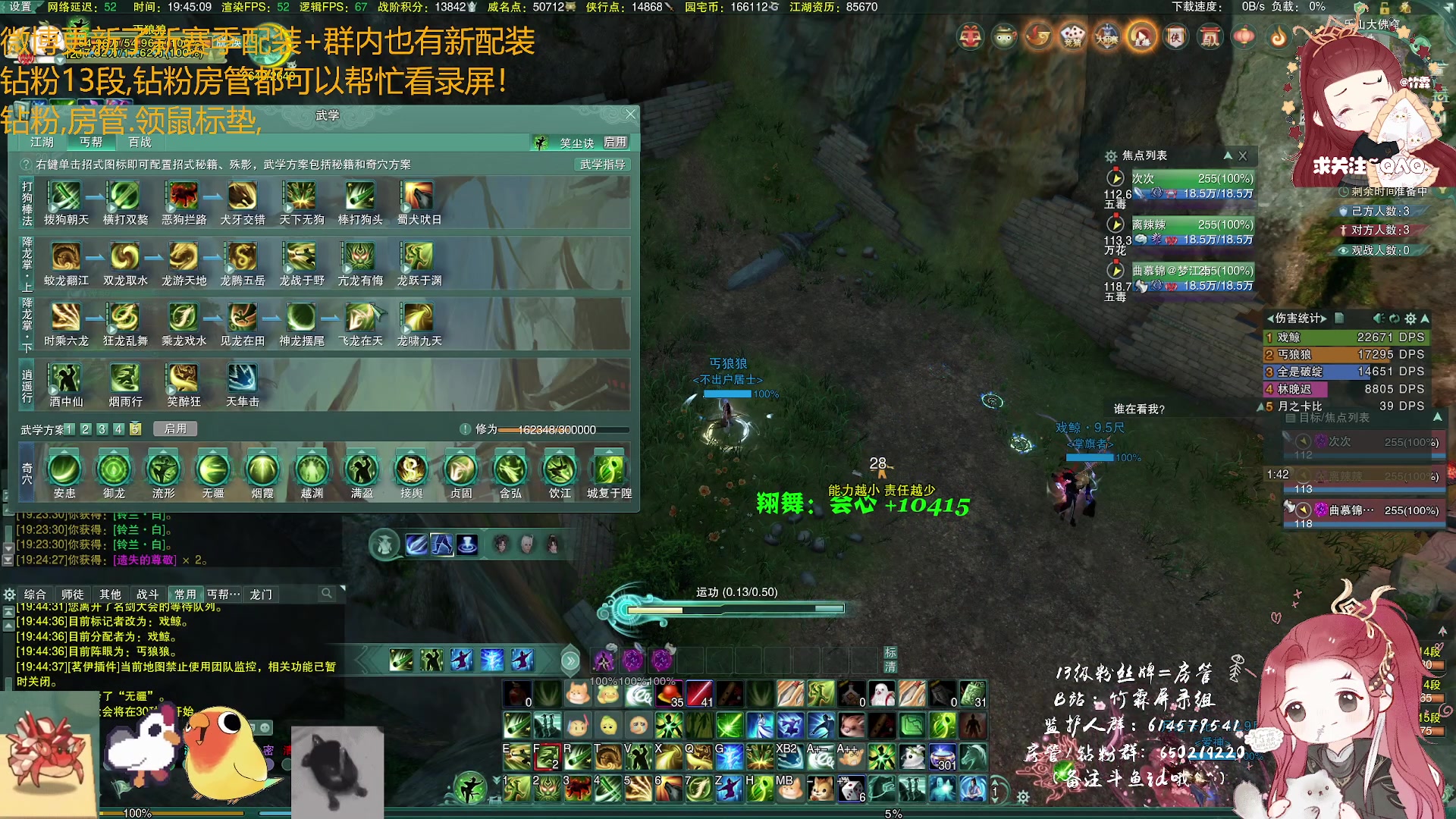 【2023-03-25 19点场】竹霖嗷：17W丐帮的惊丐秀 7524668