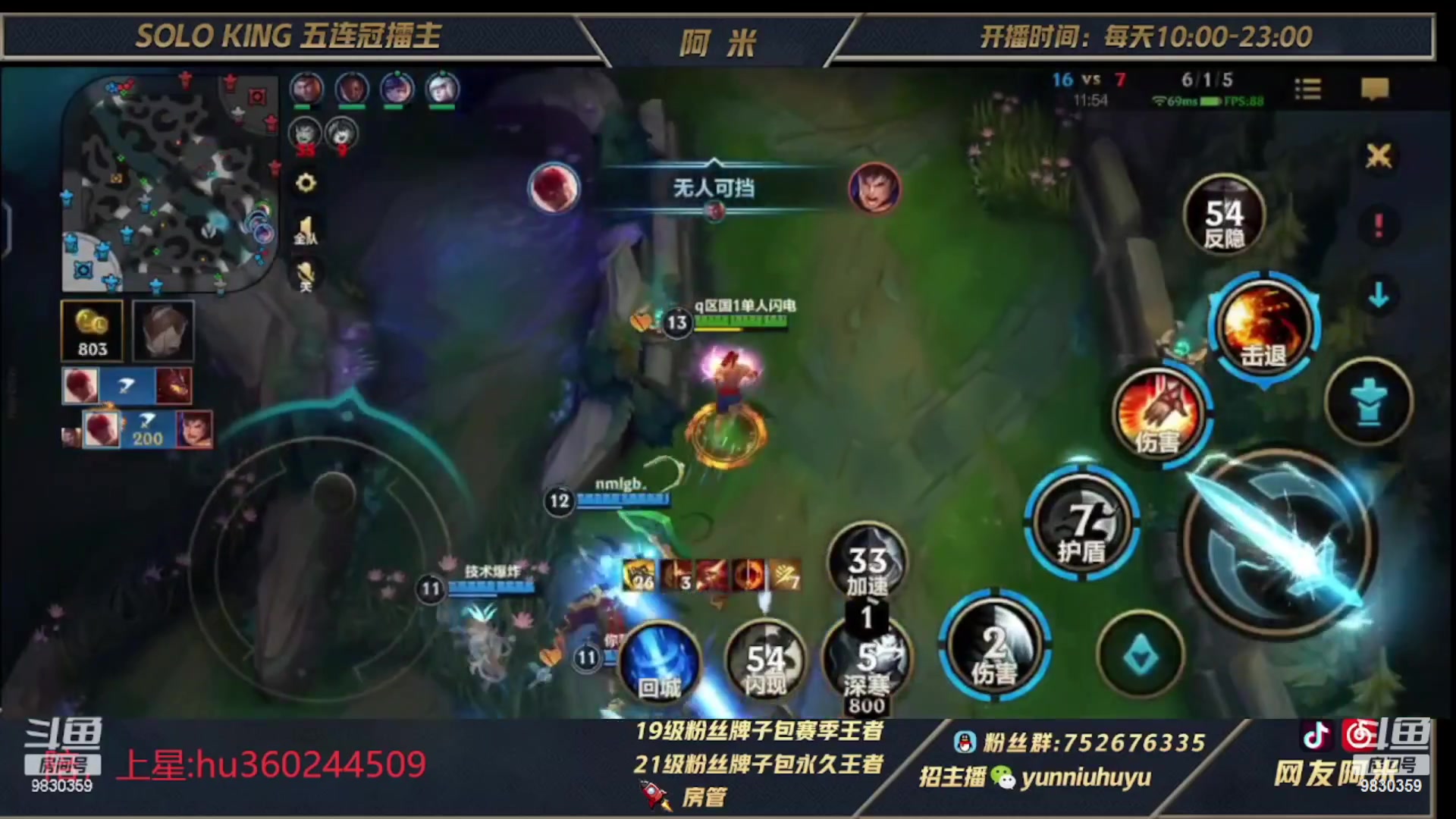 【2023-03-27 05点场】网友阿米：国一单人路闪电