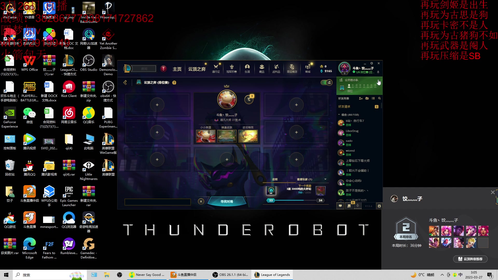 【2023-03-27 02点场】饺灬灬子：电一前50冲第一！