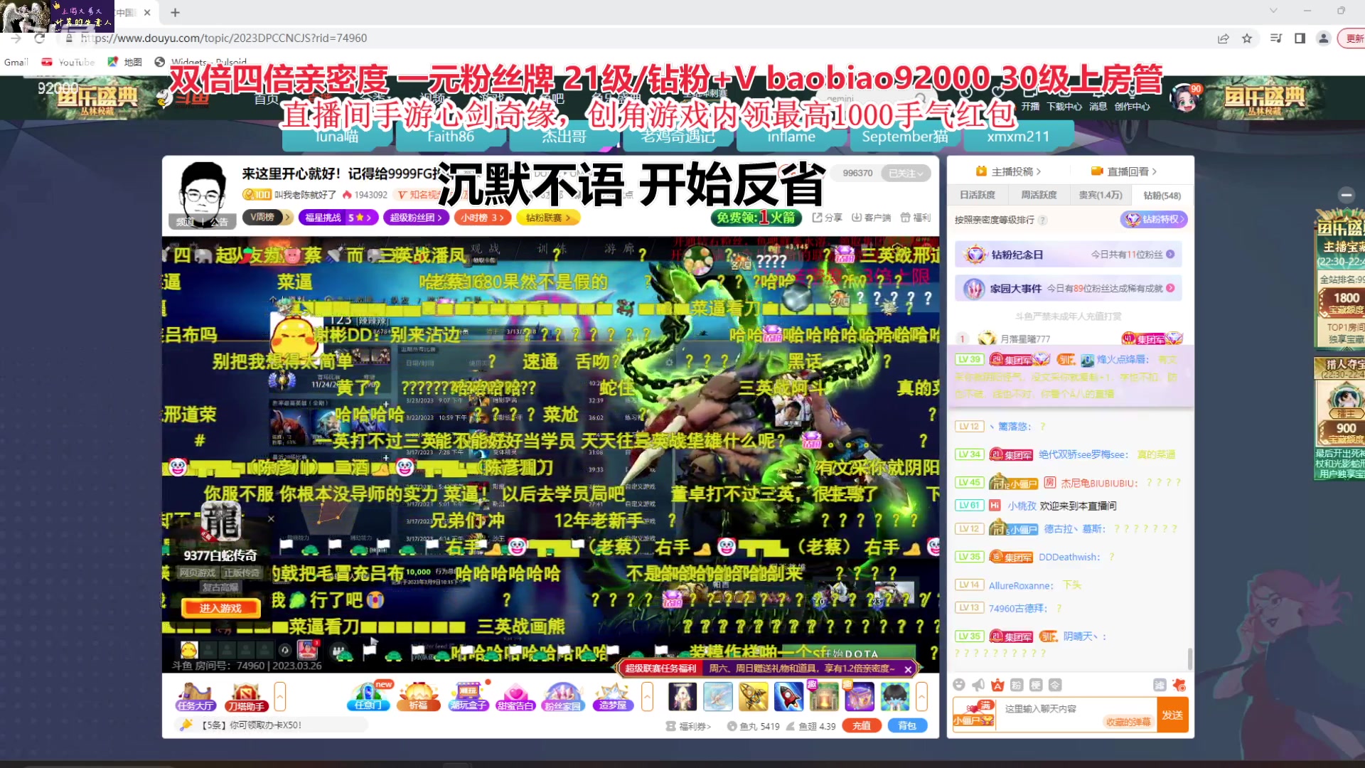 【2023-03-26 21点场】呆妹儿小霸王：【钻石4倍】idai速速集合