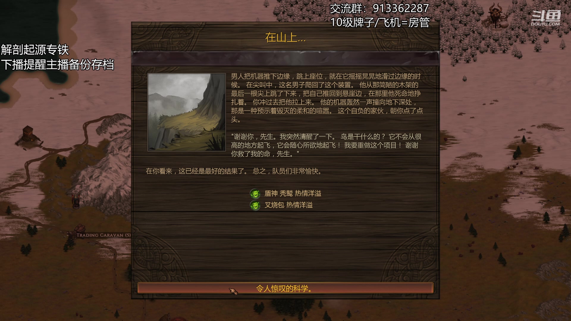 【2023-03-25 23点场】蓝色追风丶：【战场兄弟】又又又有福辣！