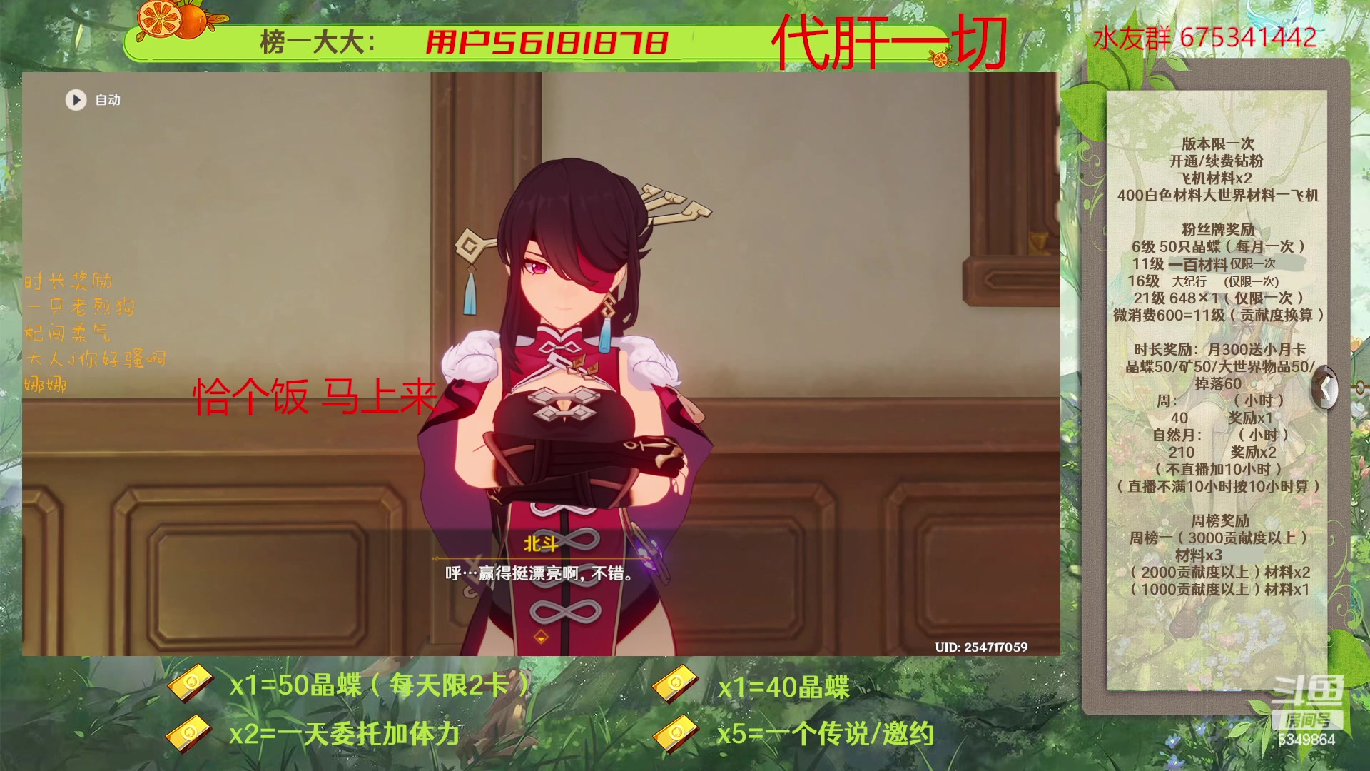 【2023-03-27 17点场】请叫我总攻大人丶：原神深渊/探图/钓鱼/日常/晶蝶/七圣