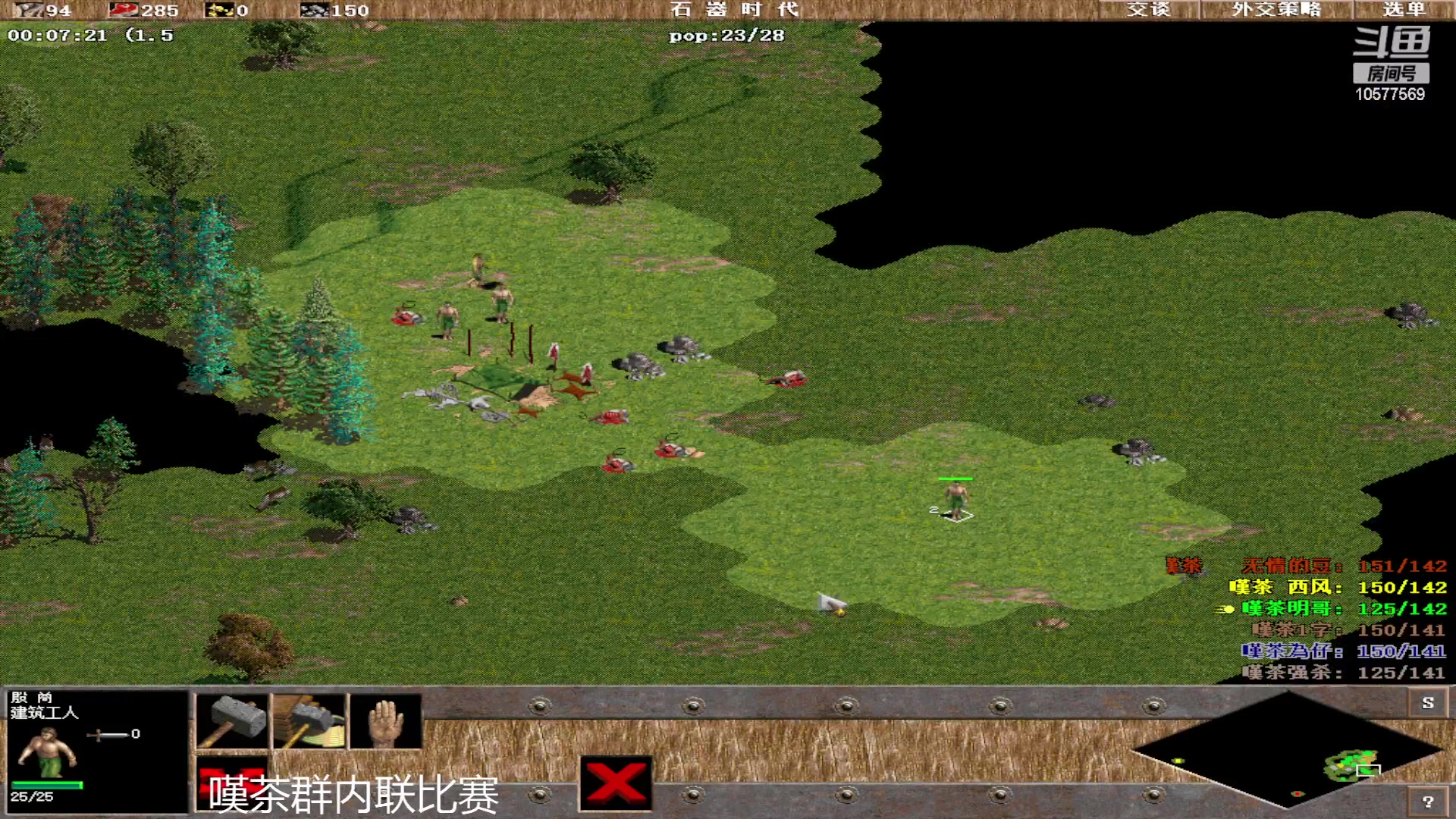 【2023-03-25 16点场】明哥289：明哥289的直播间，罗马复兴