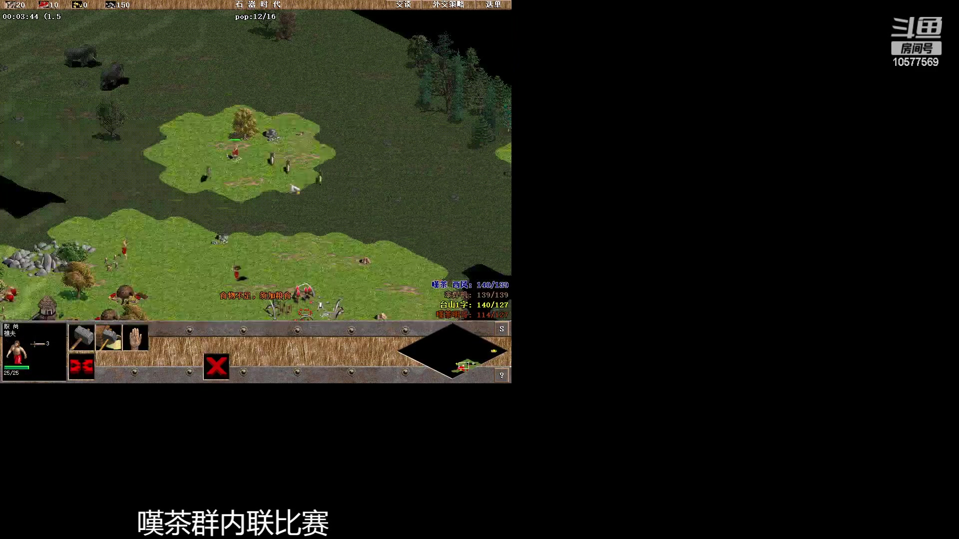 【2023-03-25 12点场】明哥289：明哥289的直播间，罗马复兴