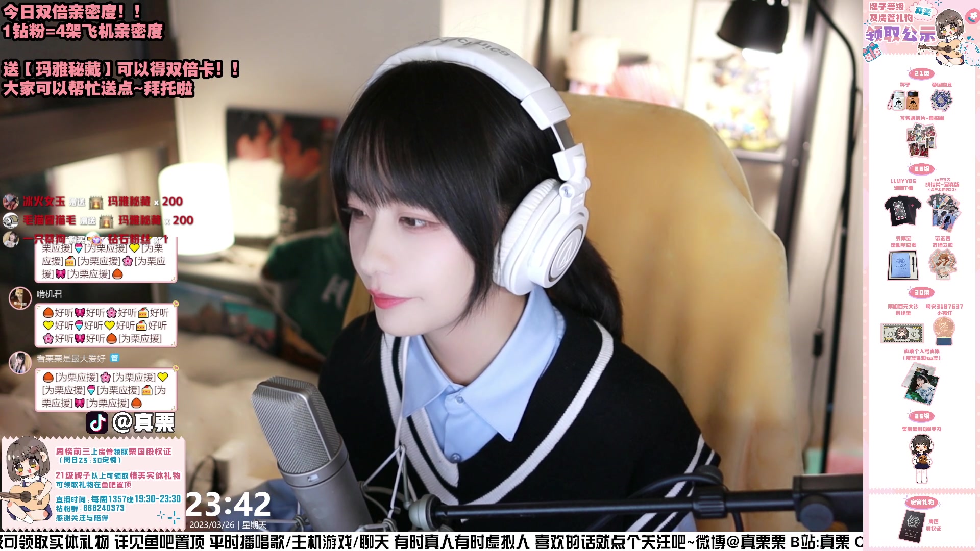 【2023-03-26 23点场】真栗：【双倍亲密】茶水间放松时间~~