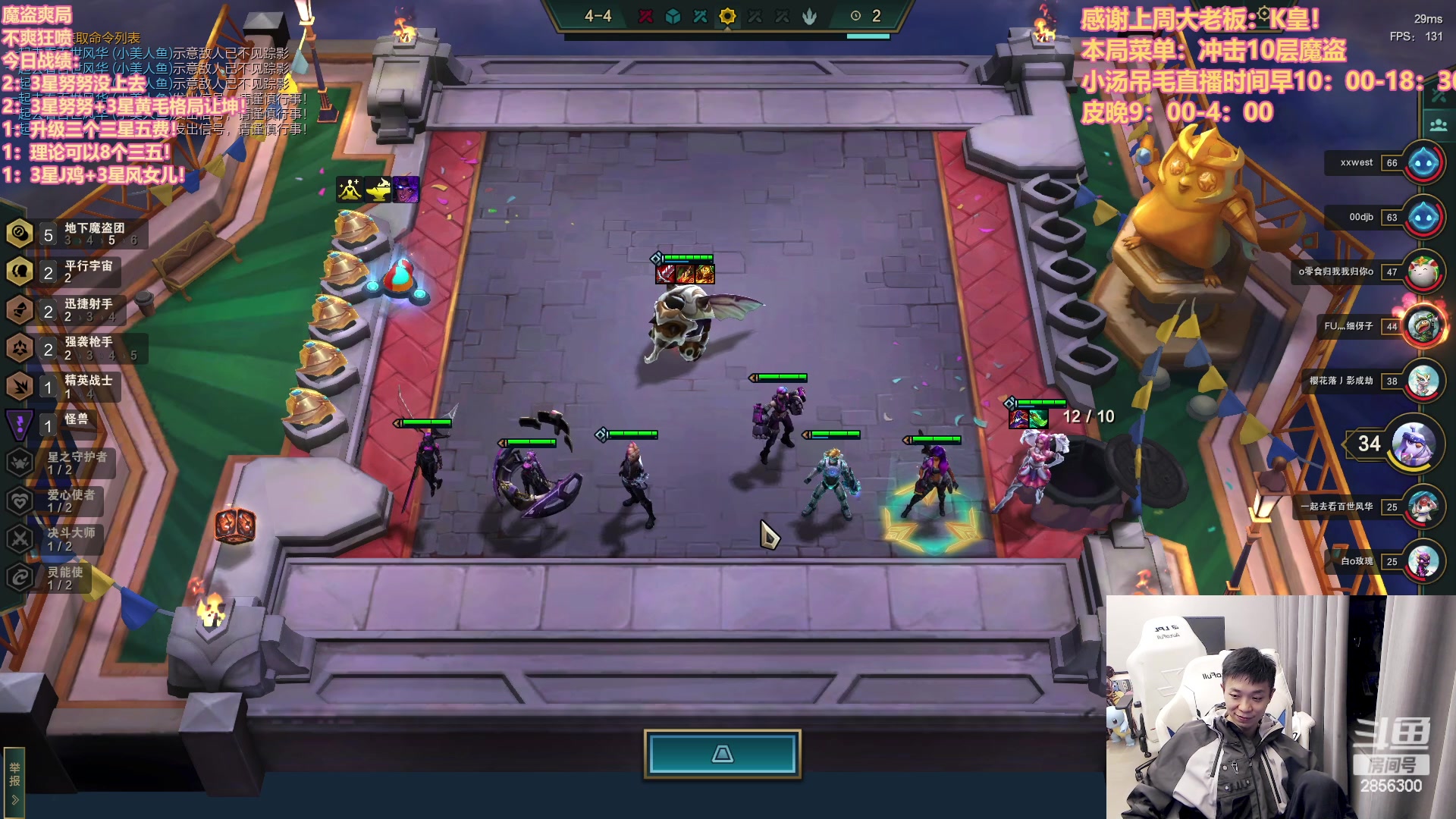 【2023-03-27 02点场】NB丶条皮兄弟：皮哥魔盗！快乐保障！