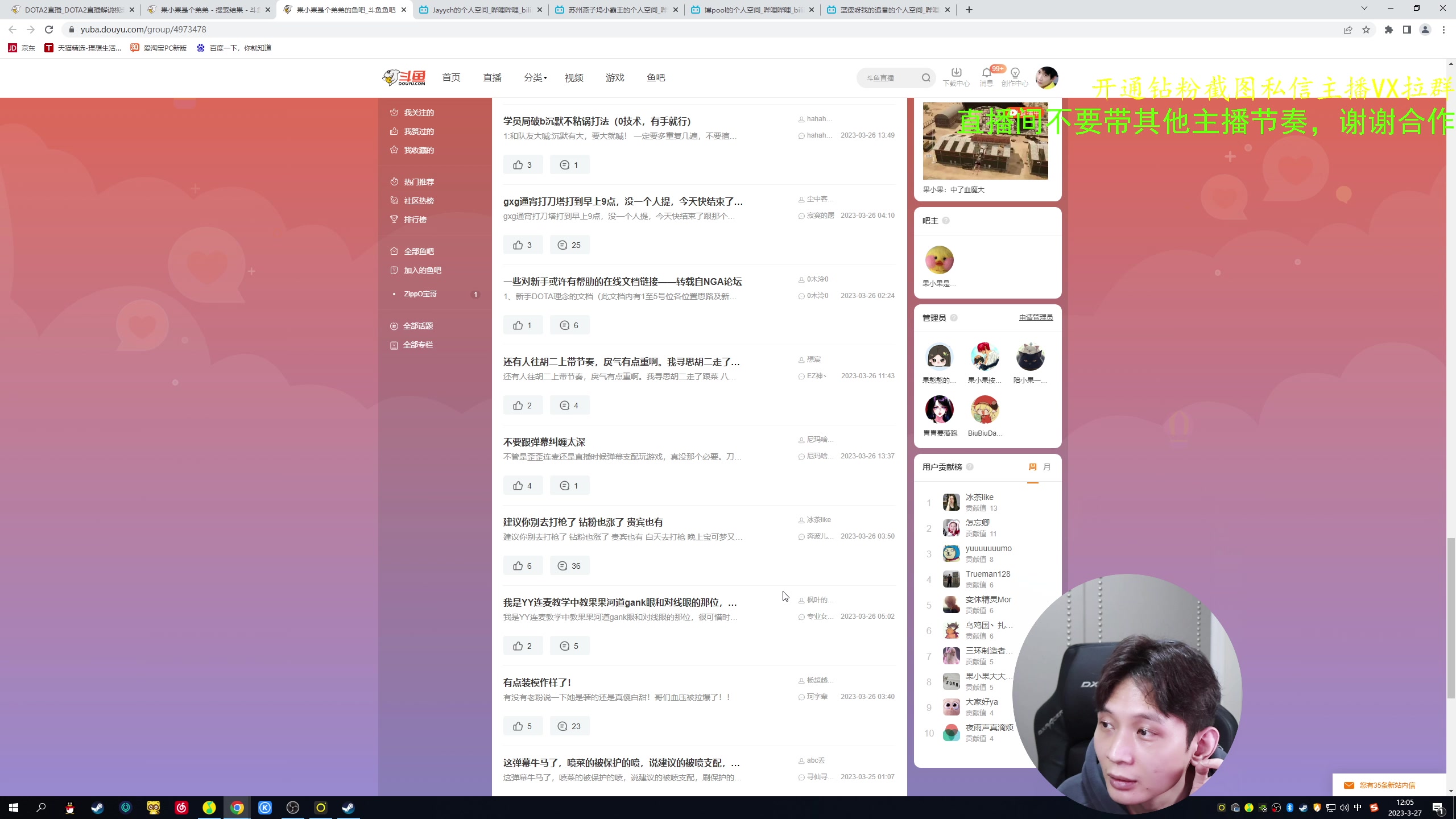 【2023-03-27 11点场】ZippO宝哥：健康哥上线！！！