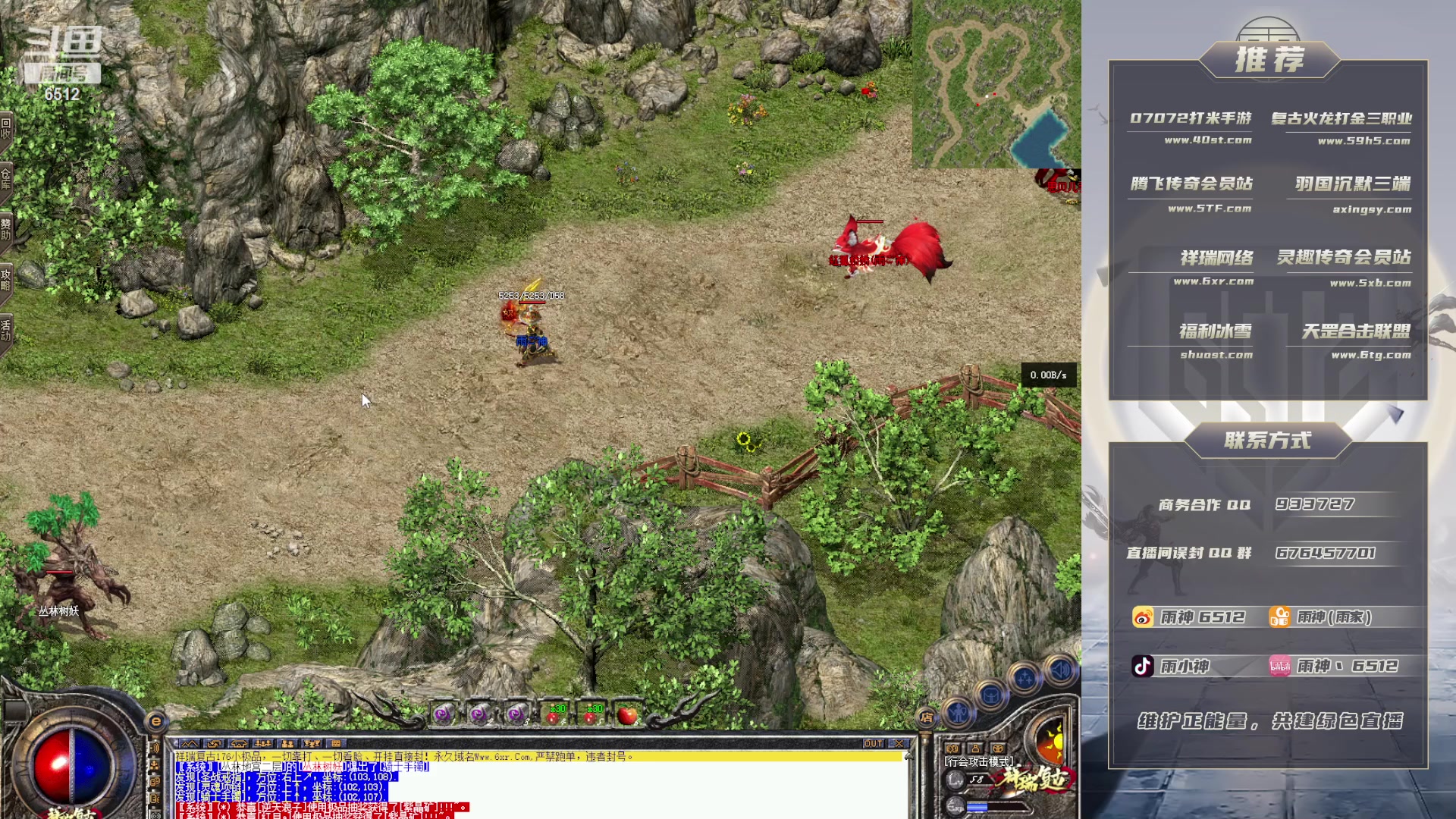 【2023-03-26 23点场】雨神丶：玩传奇就看6512！