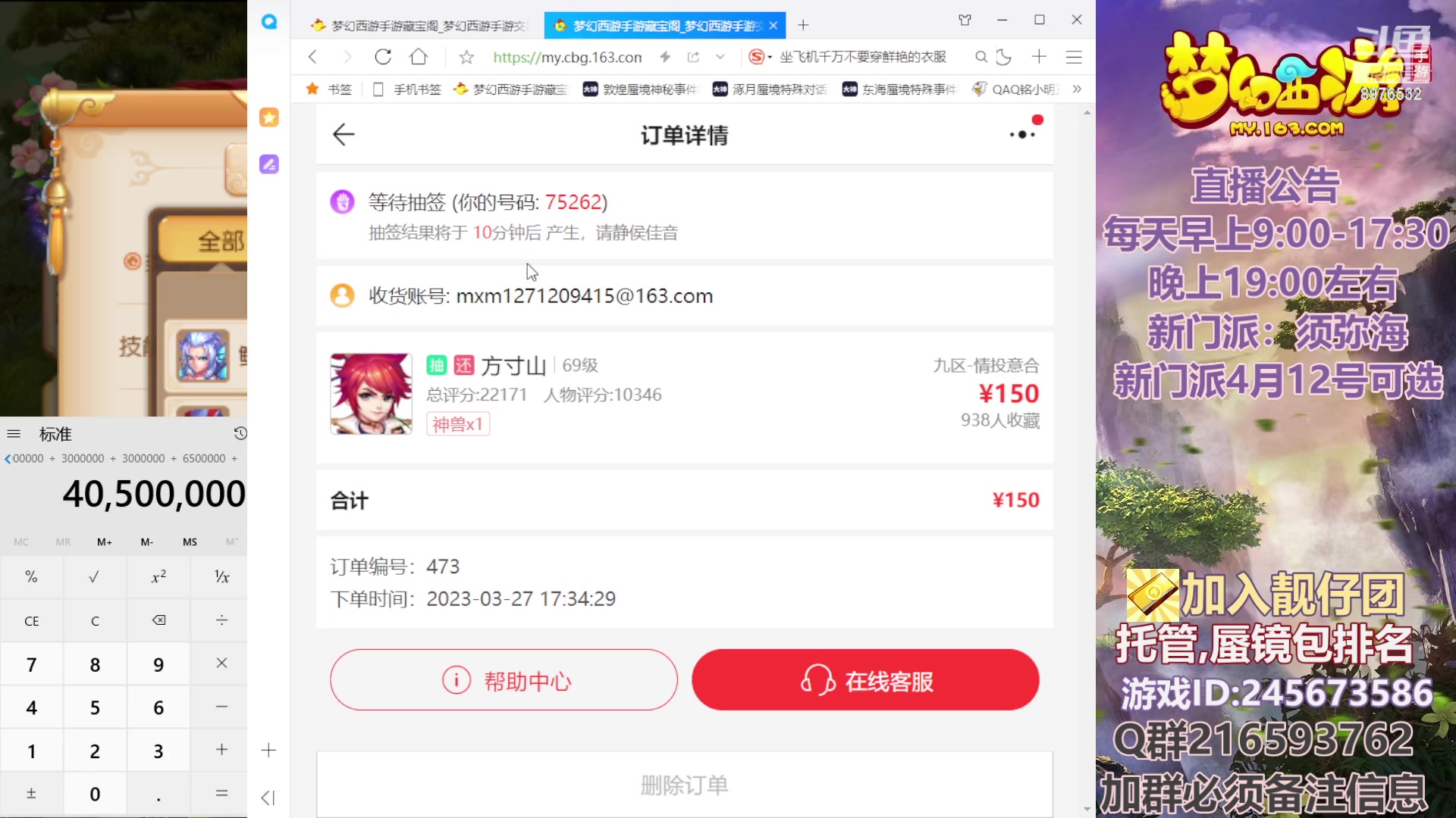 【2023-03-27 17点场】QAQ铭小明：梦幻新手新区推荐