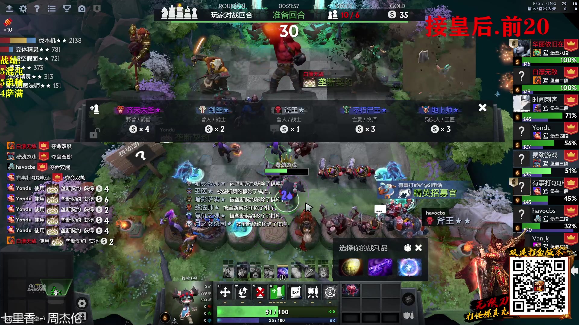 【2023-03-26 16点场】棋迷iluhr：小号再上个皇后