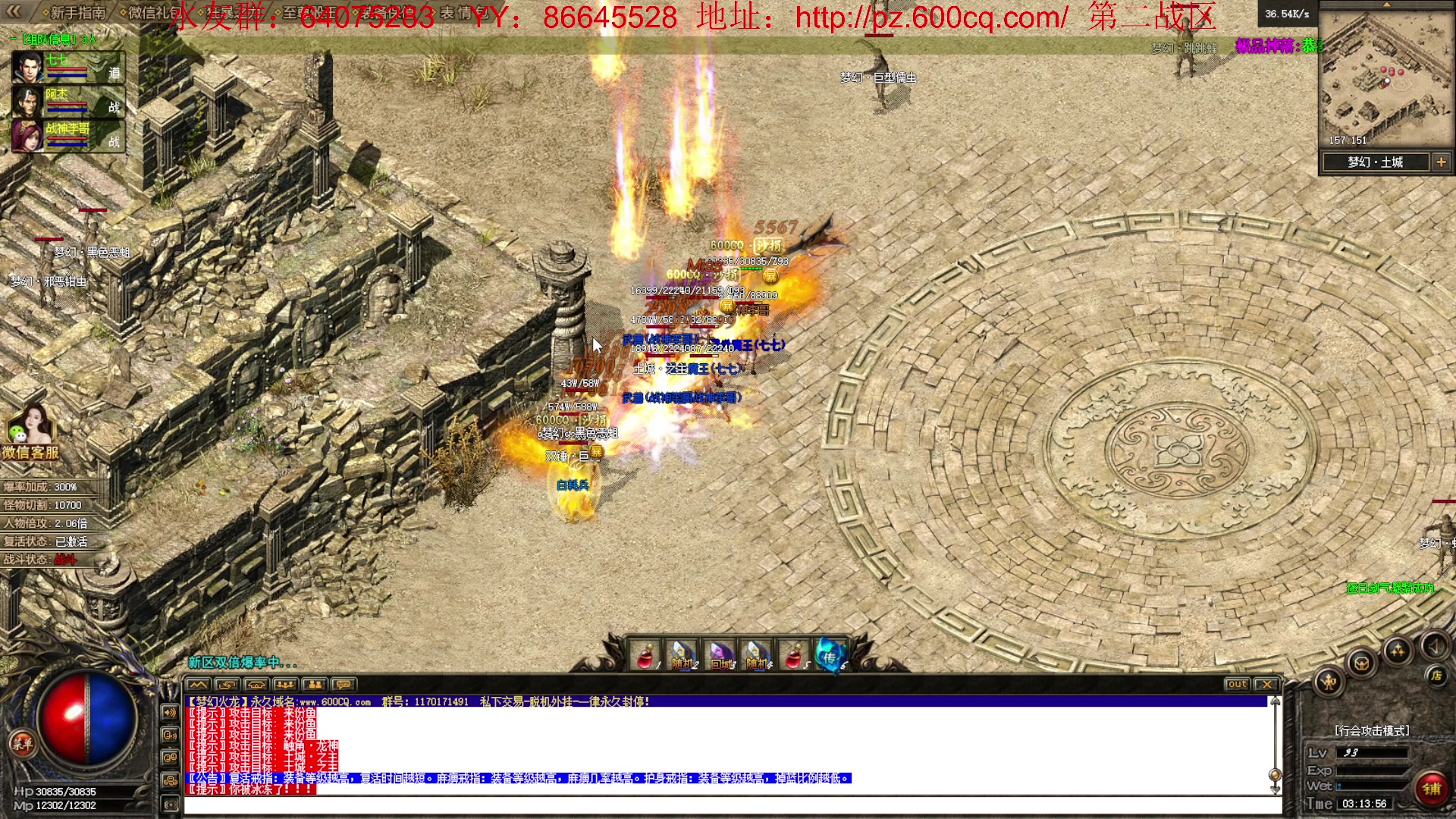 【2023-03-27 02点场】主播温州炮哥：传奇，激情搞起