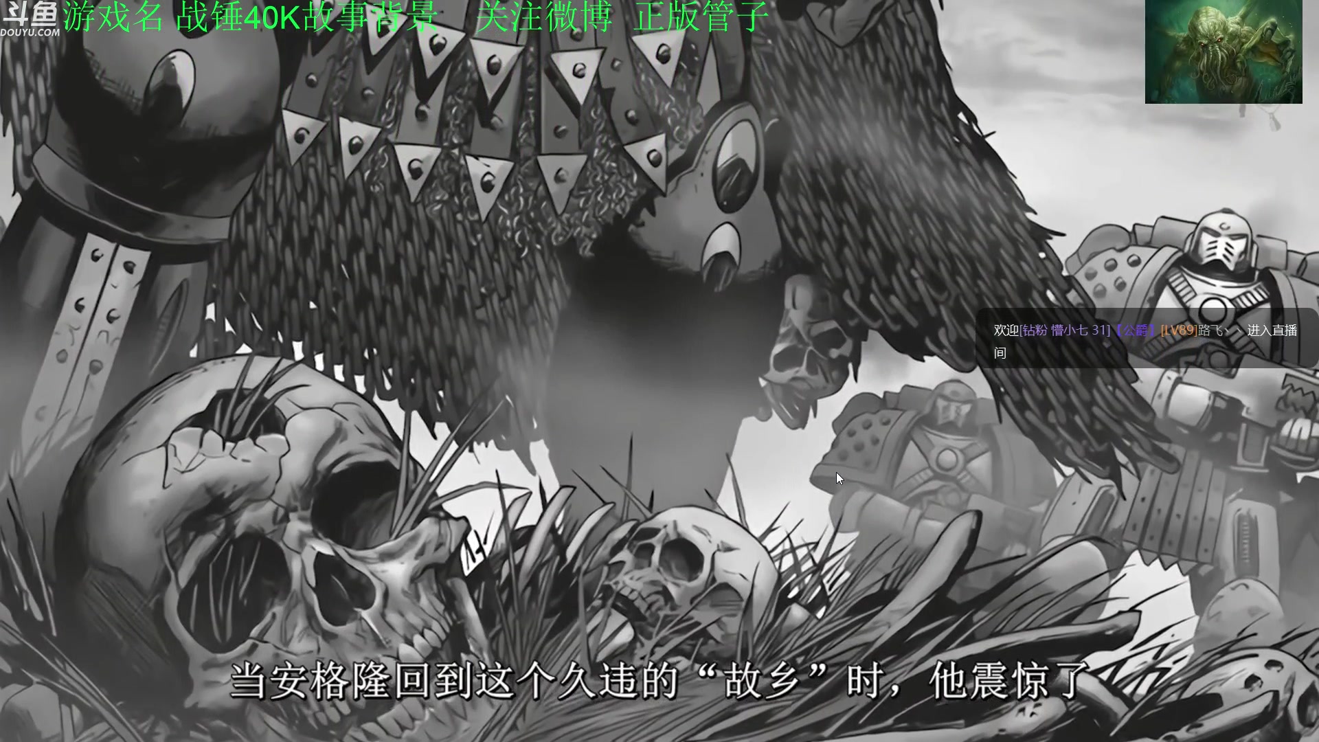 【2023-03-27 19点场】正版管子：【管子】战锤40K剧情 另类高能搞笑主播