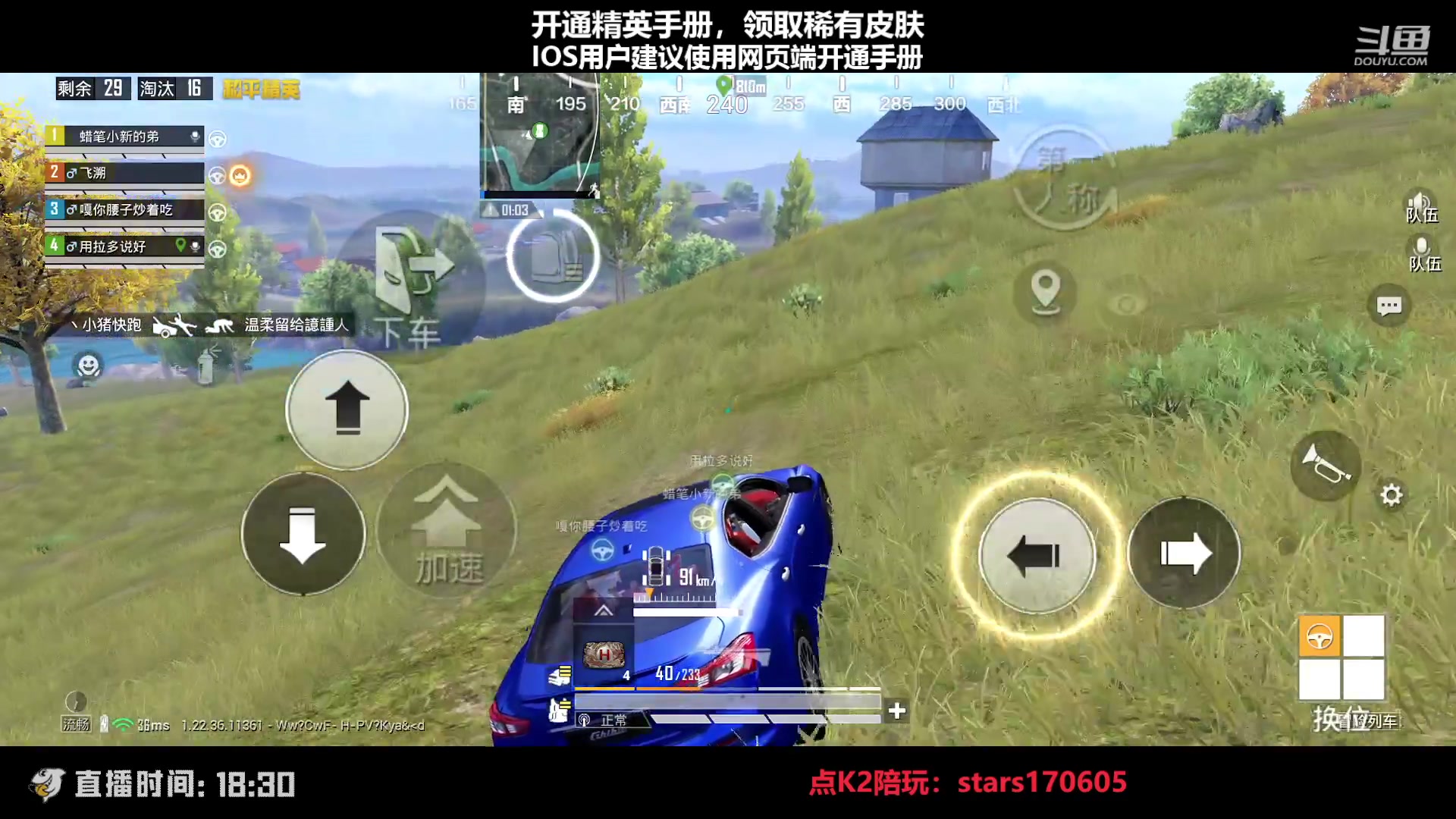 【2023-03-27 18点场】Dy花老湿：【守护手机荣光】