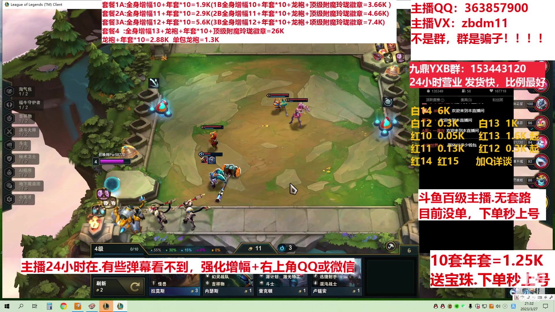 【2023-03-27 20点场】主播东门：东门：强化增幅11 12 13 年套打造
