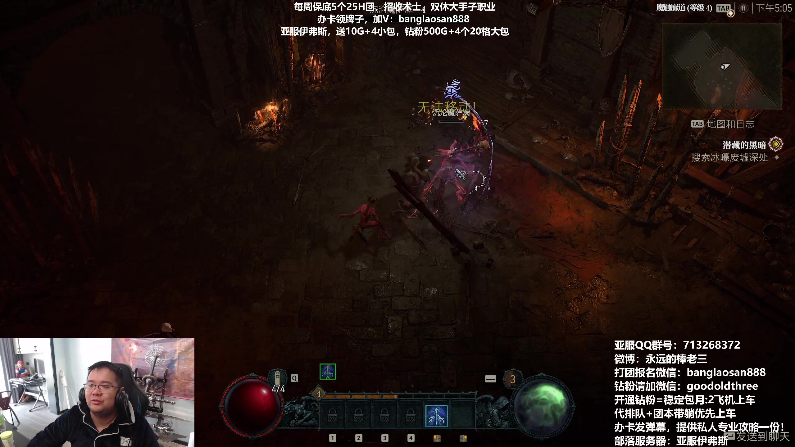 【2023-03-27 16点场】棒老三：暗黑四测评一会！