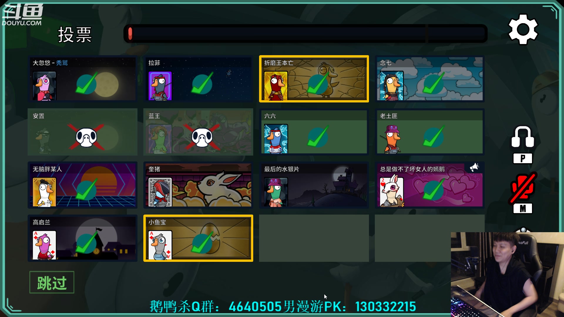 【2023-03-27 04点场】漫游kiss欢：大忽悠！鹅鸭杀！