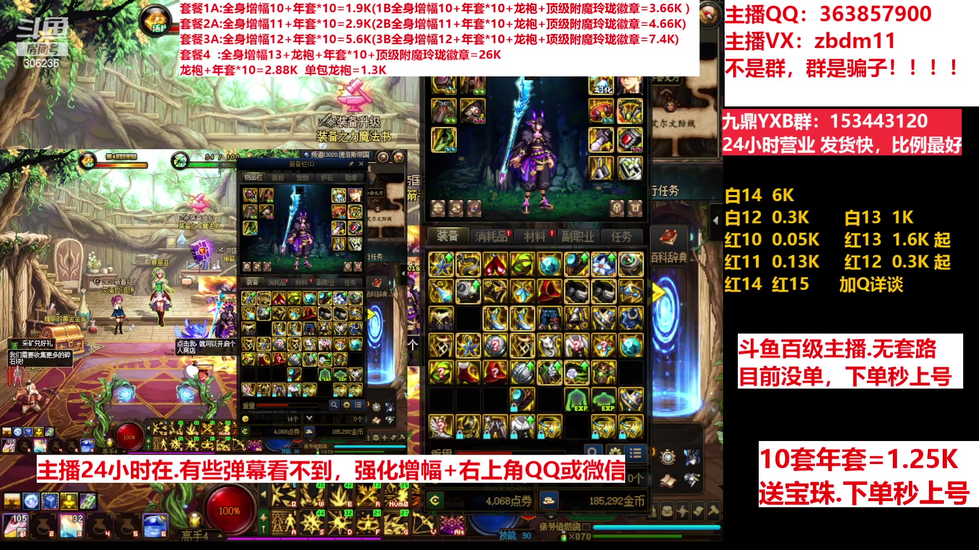 【2023-03-27 14点场】主播东门：东门：强化增幅11 12 13 年套打造