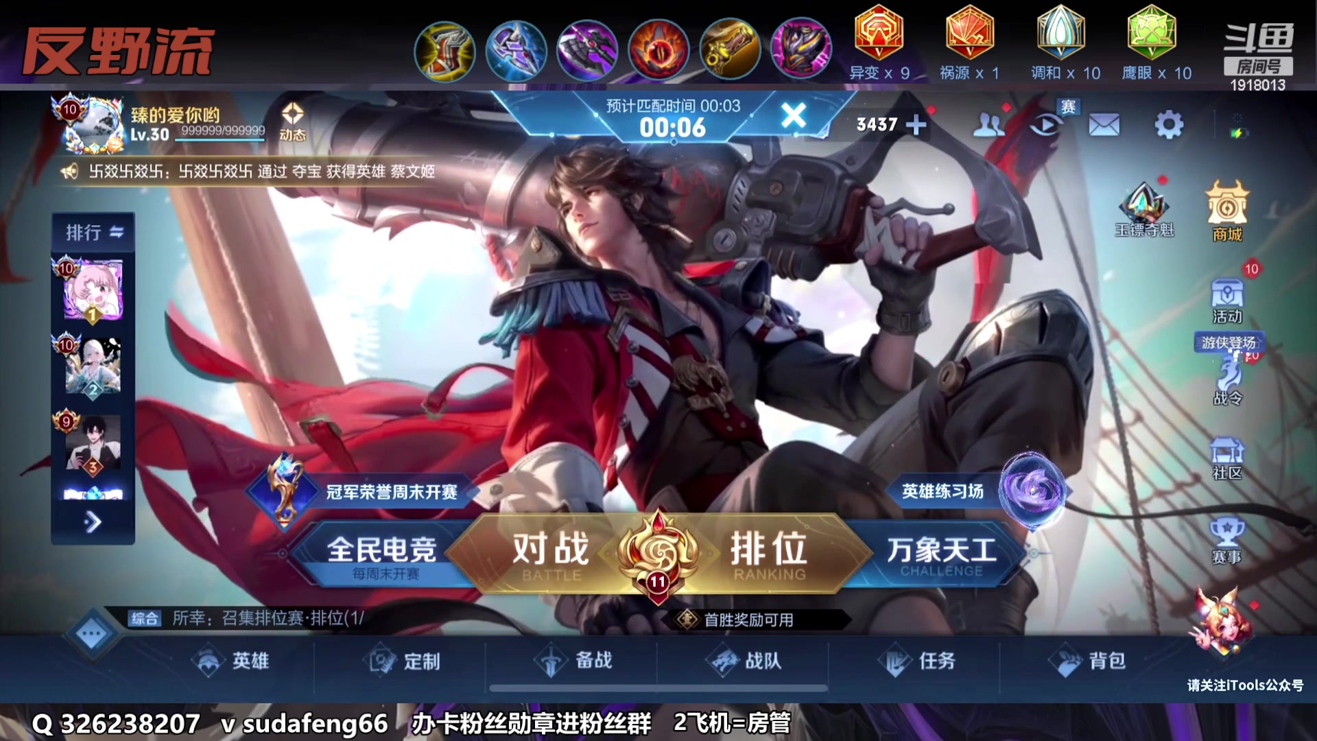 【2023-03-27 19点场】苏打锋：苏打锋 终极关羽蒙恬！