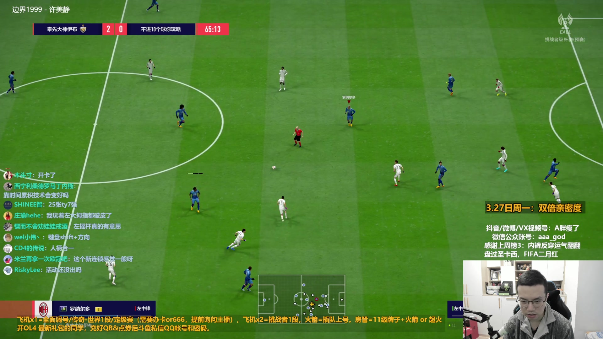 【2023-03-27 09点场】A胖瘦了：A胖~双倍亲密~开新连锁！