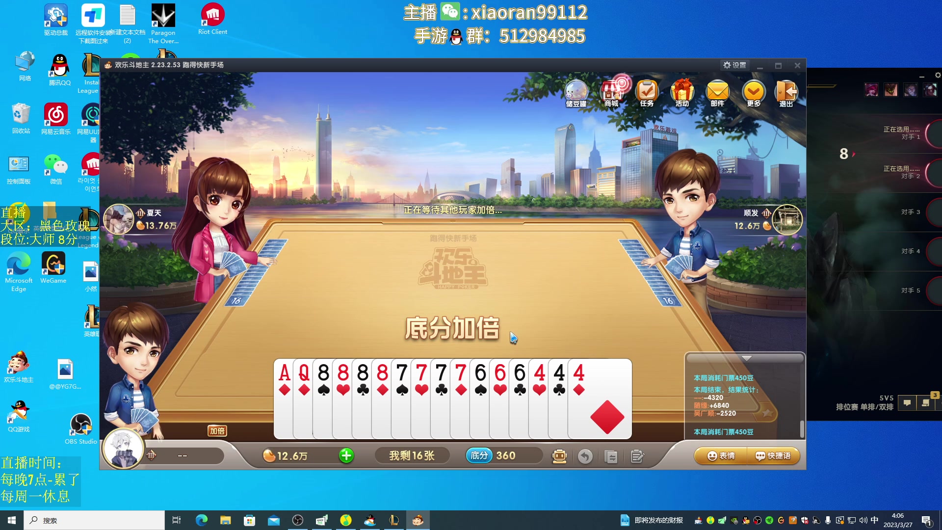【2023-03-27 03点场】Dy丶小然：刺客流狗头 沉浸式发育！！！