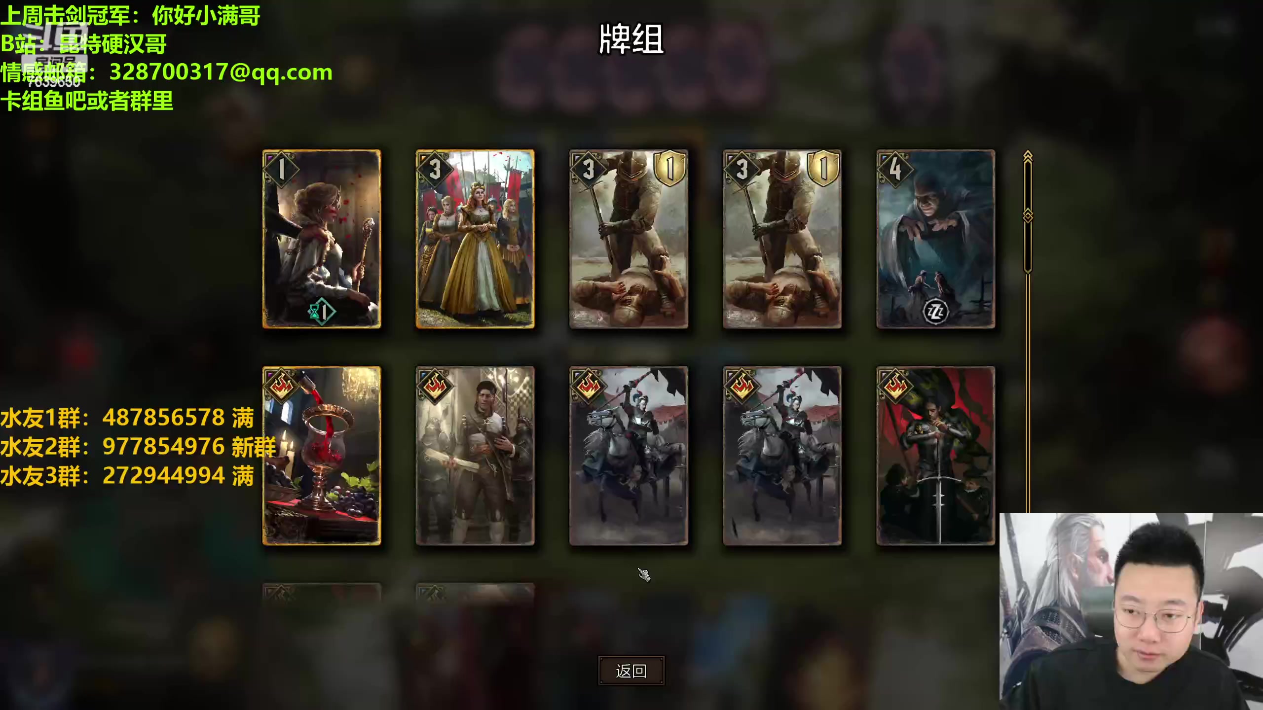 【2023-03-26 19点场】硬汉哥孙士彧：硬汉哥的昆特牌之家