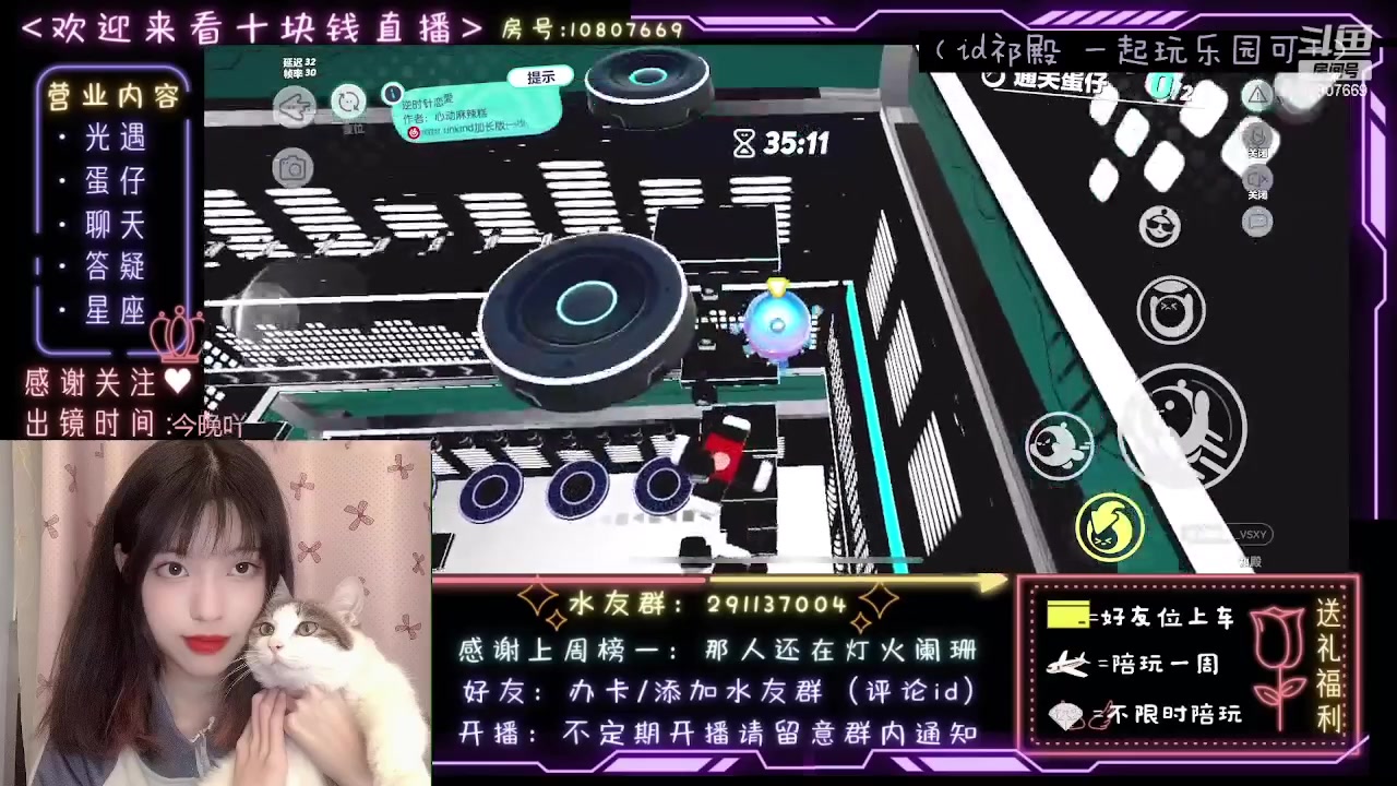 【2023-03-27 12点场】光遇十元梨美：JK妹妹乐园菜蛋一枚【斗鱼十元】