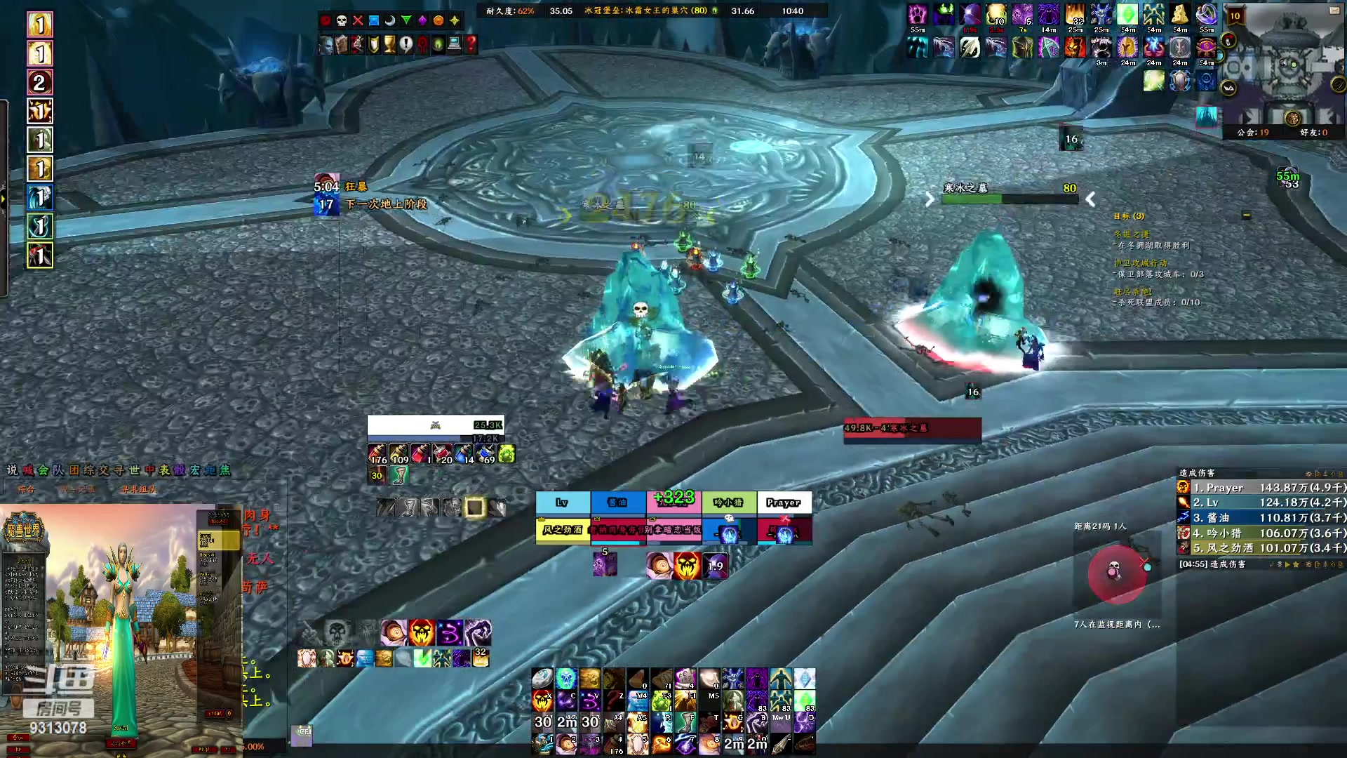 【2023-3-26 22点场】lethalkiss01:wlk 魔兽