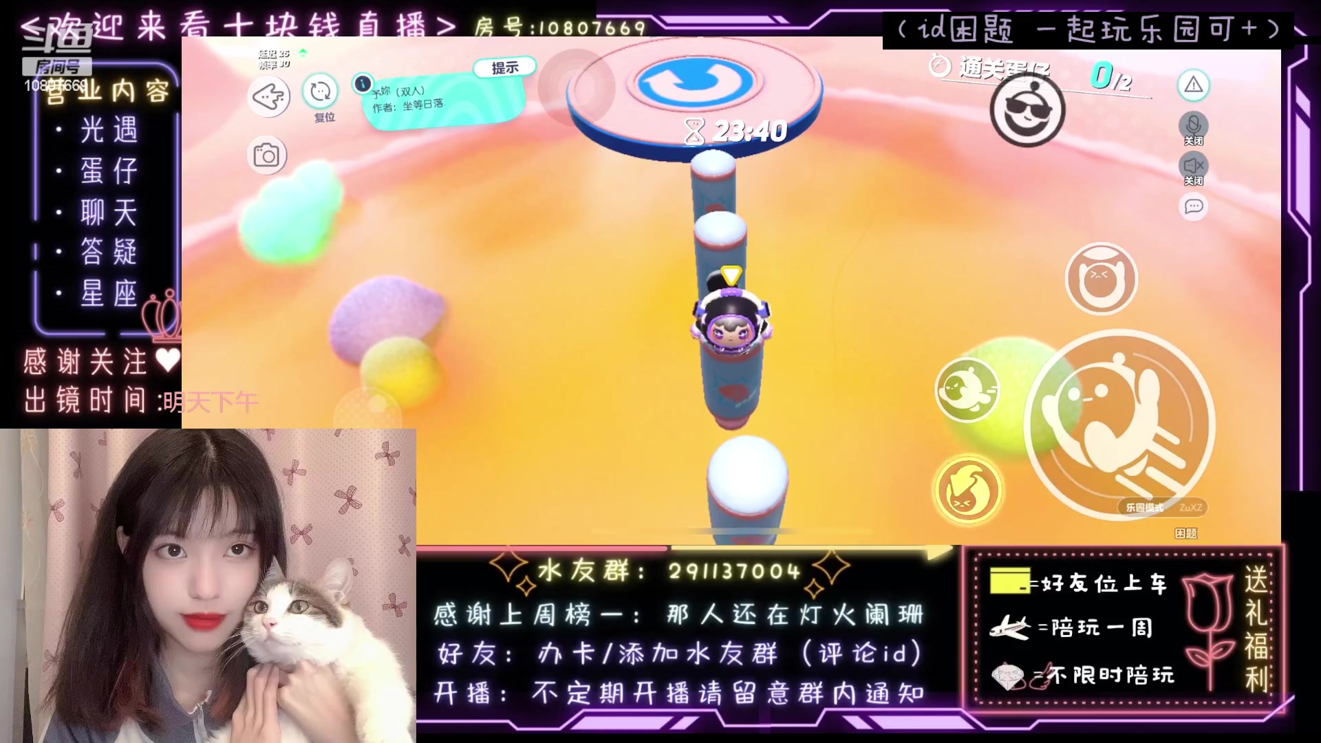【2023-03-26 23点场】光遇十元梨美：JK妹妹乐园菜蛋一枚【斗鱼十元】