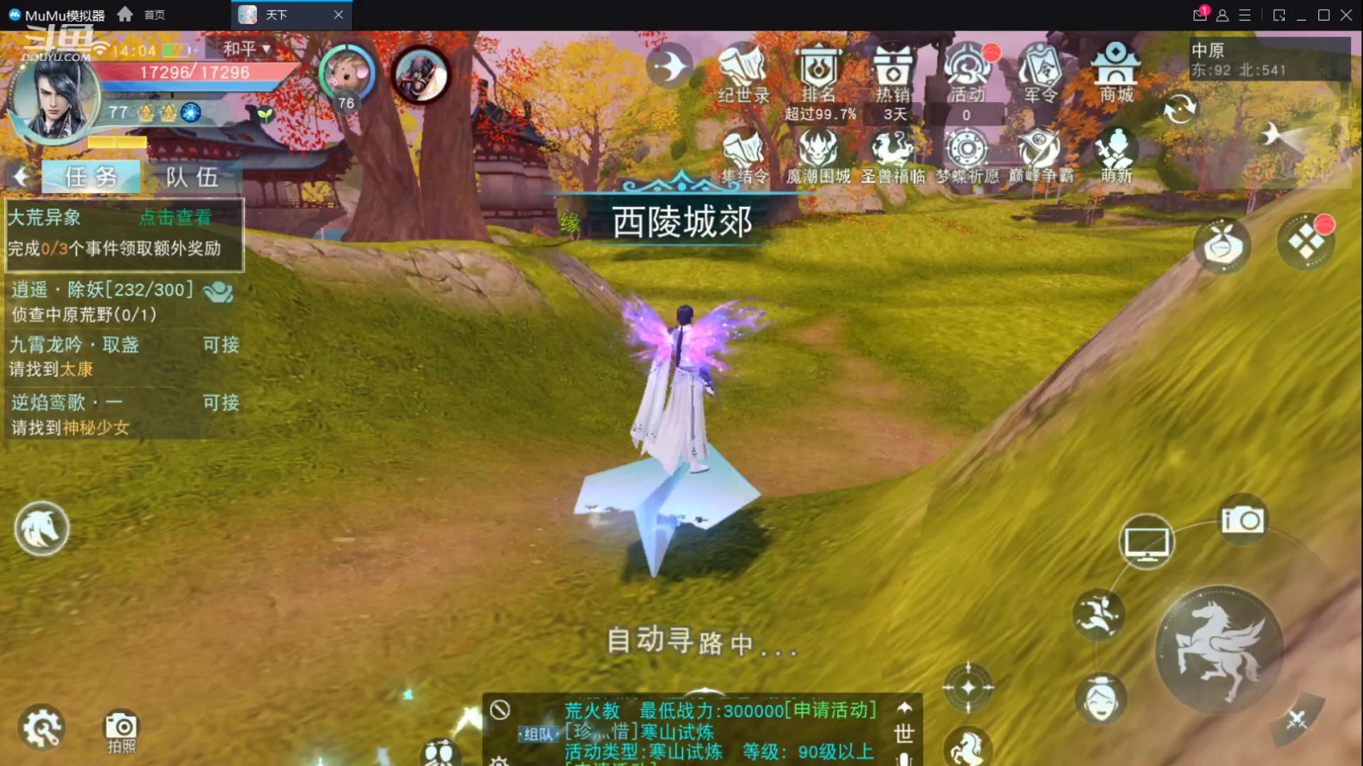 【2023-03-26 13点场】帅梦乄神话：天下3最帅天机
