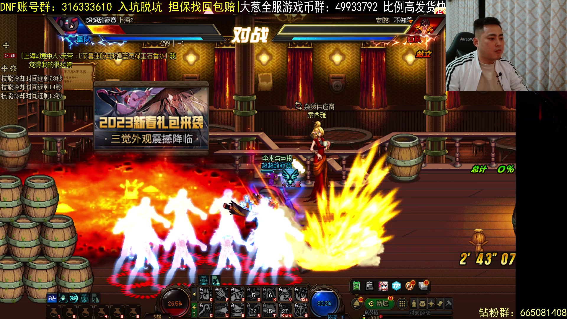 【2023-03-27 18点场】李永：无敌寂寞  没位置44就玩主机