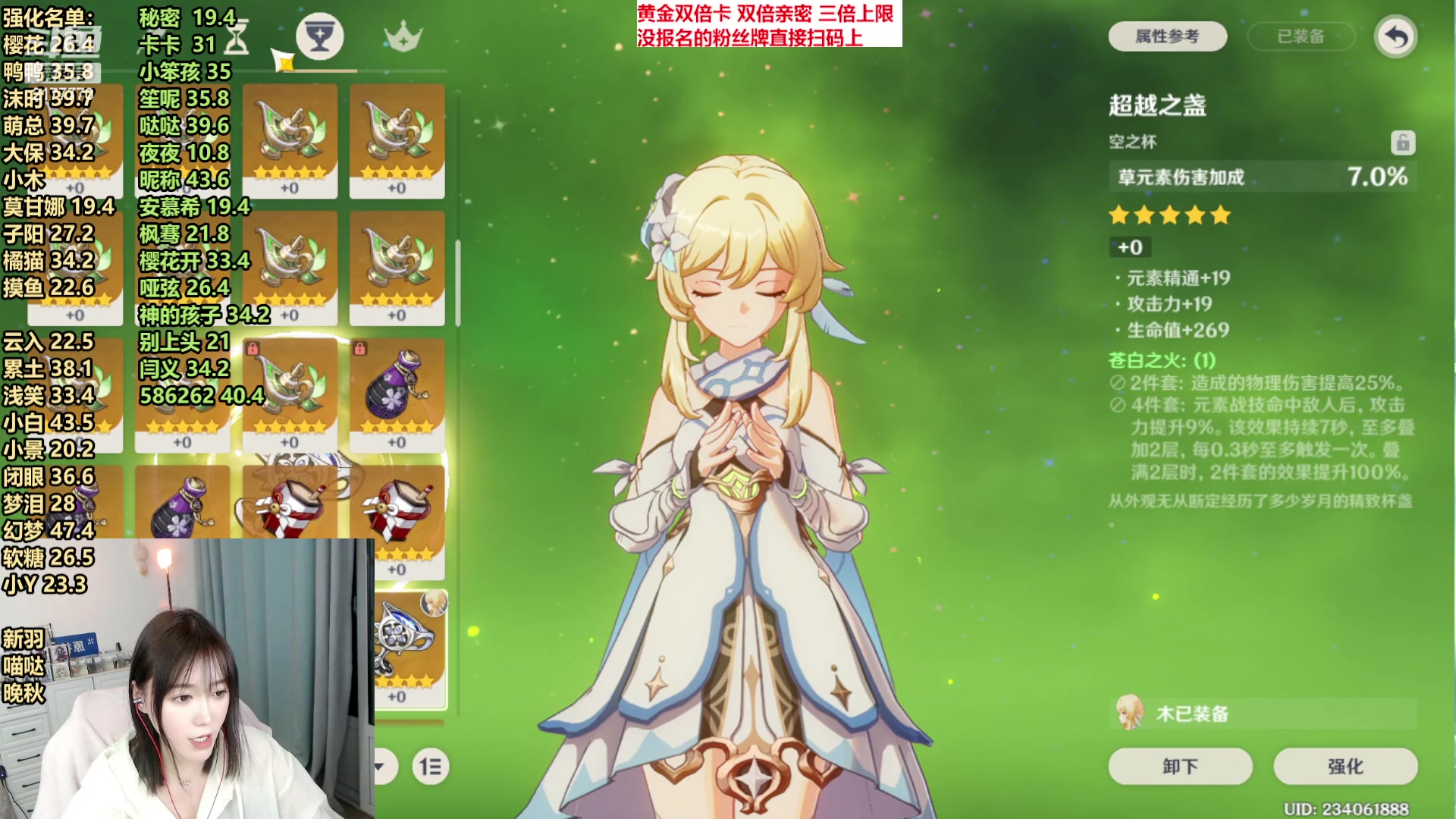 【2023-03-26 20点场】初初大小姐：【粉丝牌扫码免费补星 双倍亲密】
