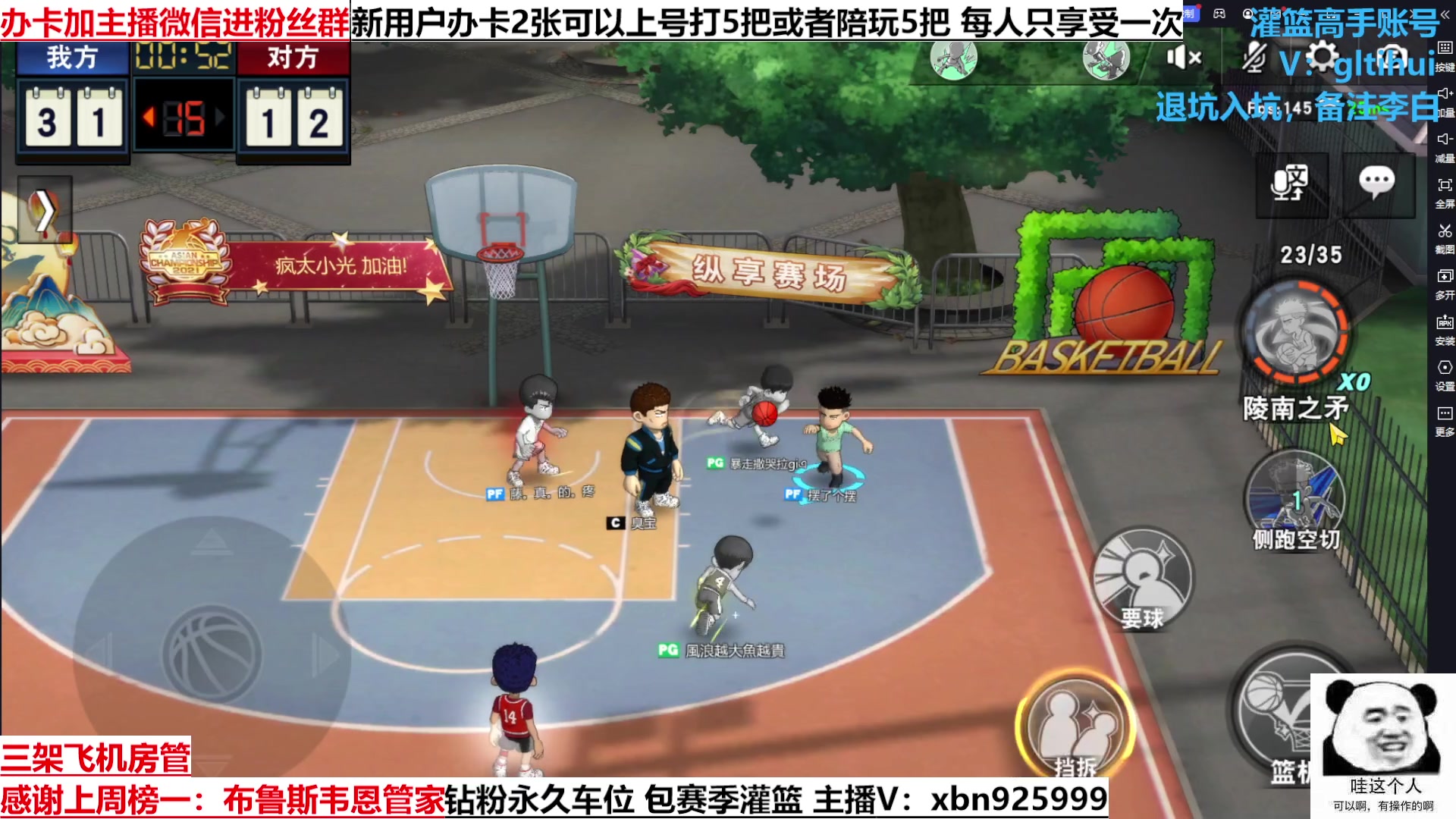 【2023-03-27 00点场】Lv丶李白：船到桥头自然直 人生没有过不去的坎