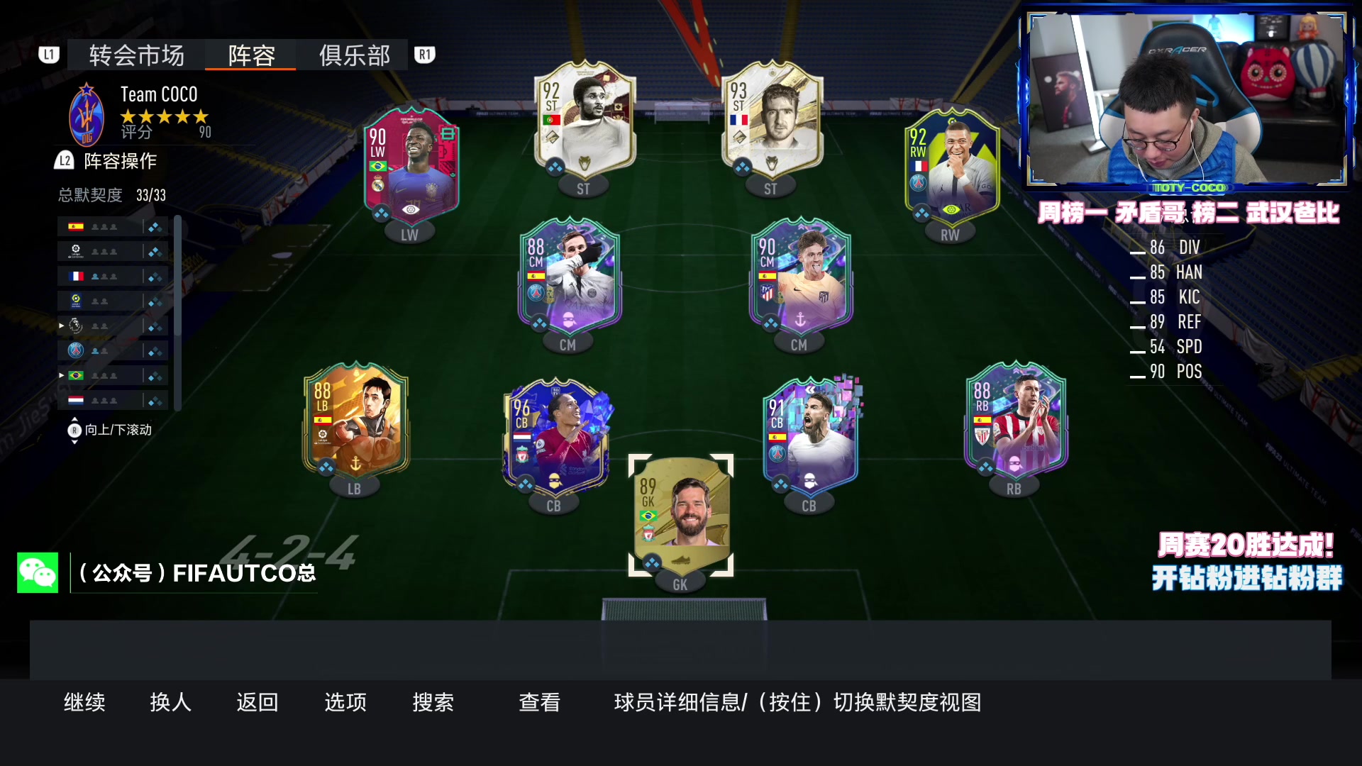 【2023-03-25 23点场】COCO花式FIFA：8点整小号开包+英雄升级